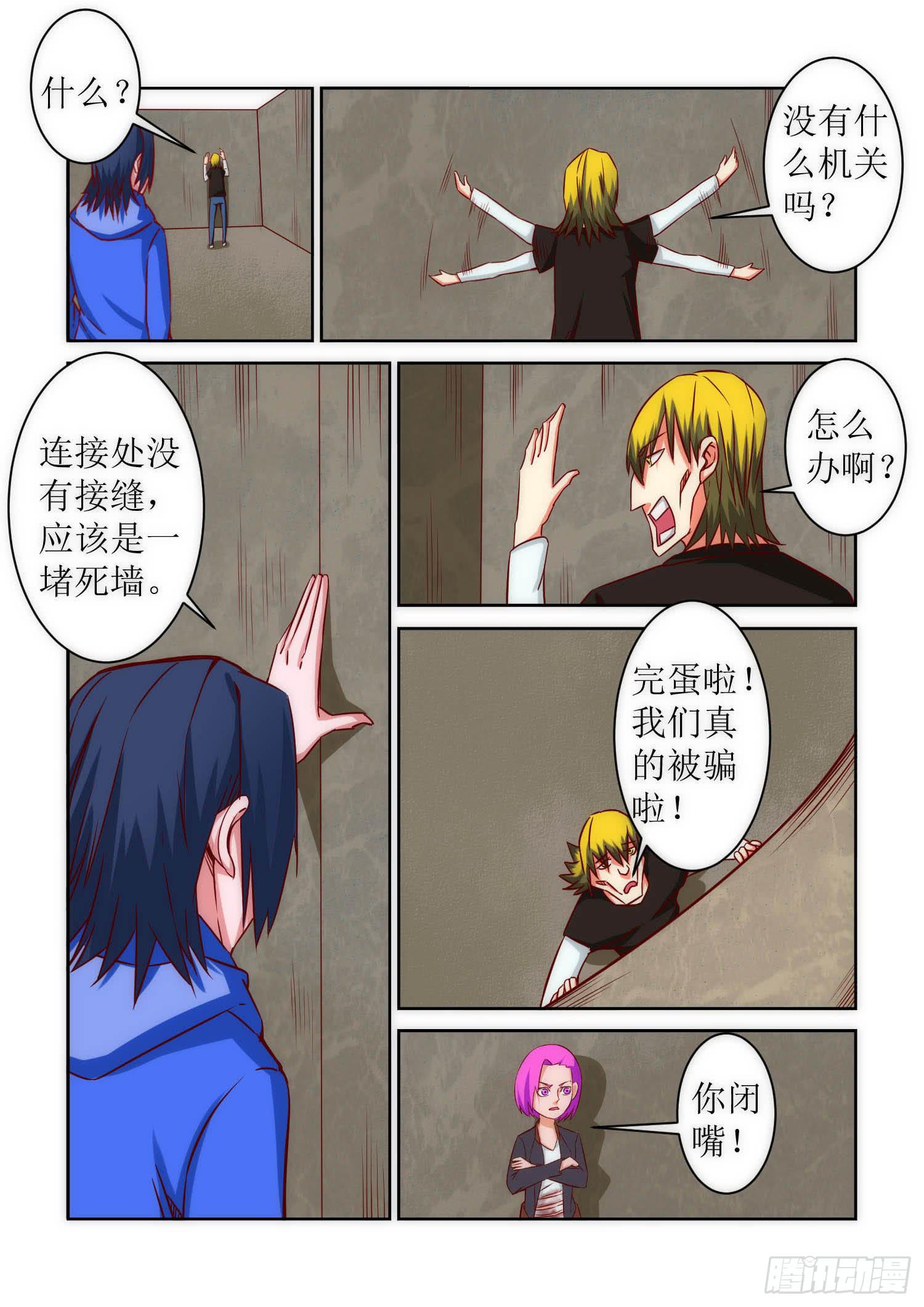40.怀疑4