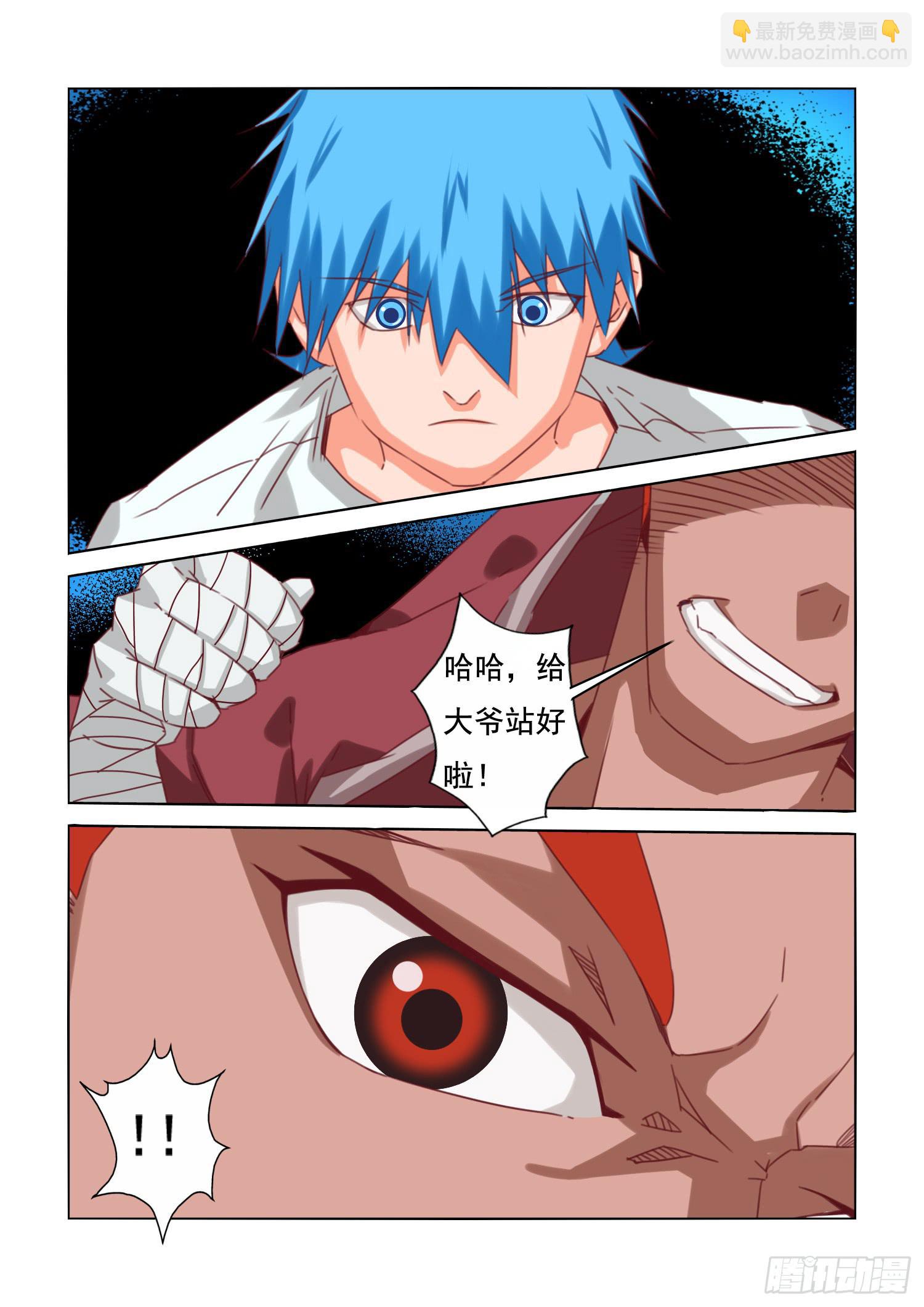 14.冲突9