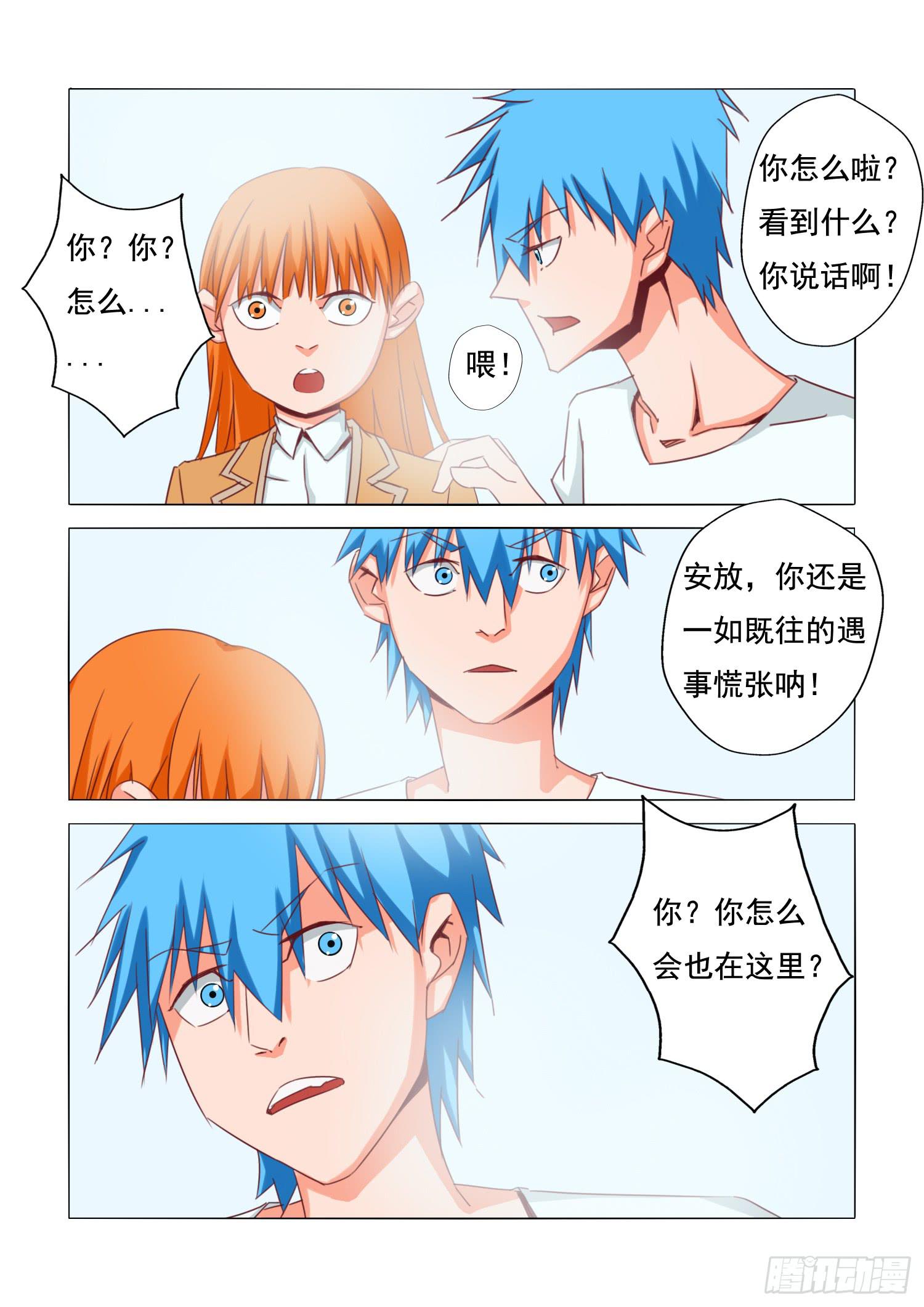 16.意料之外6