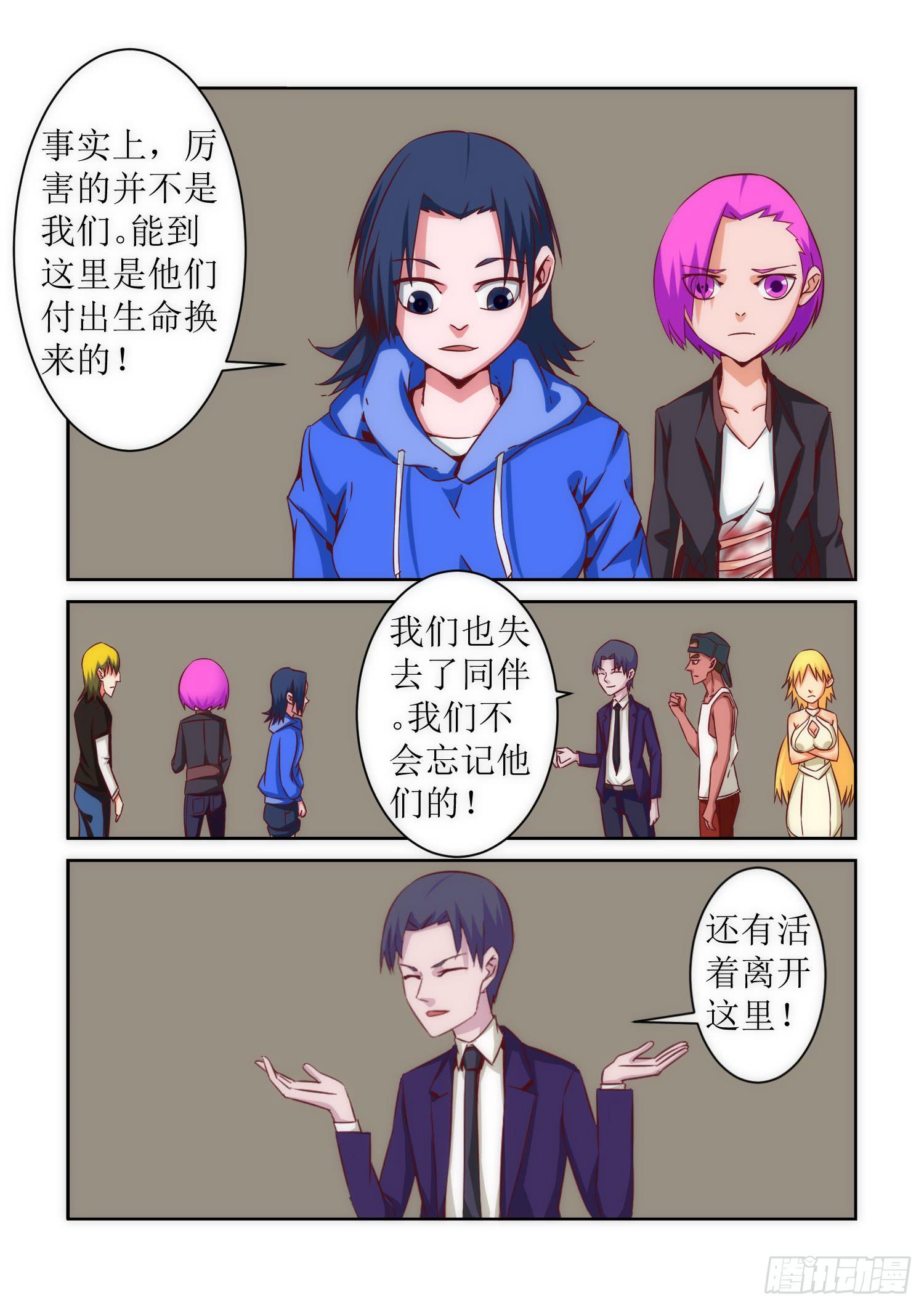 40.怀疑10