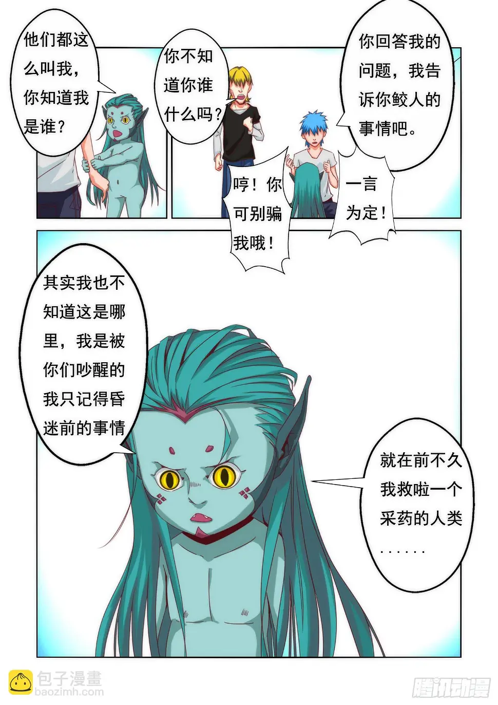 13.鲛？3