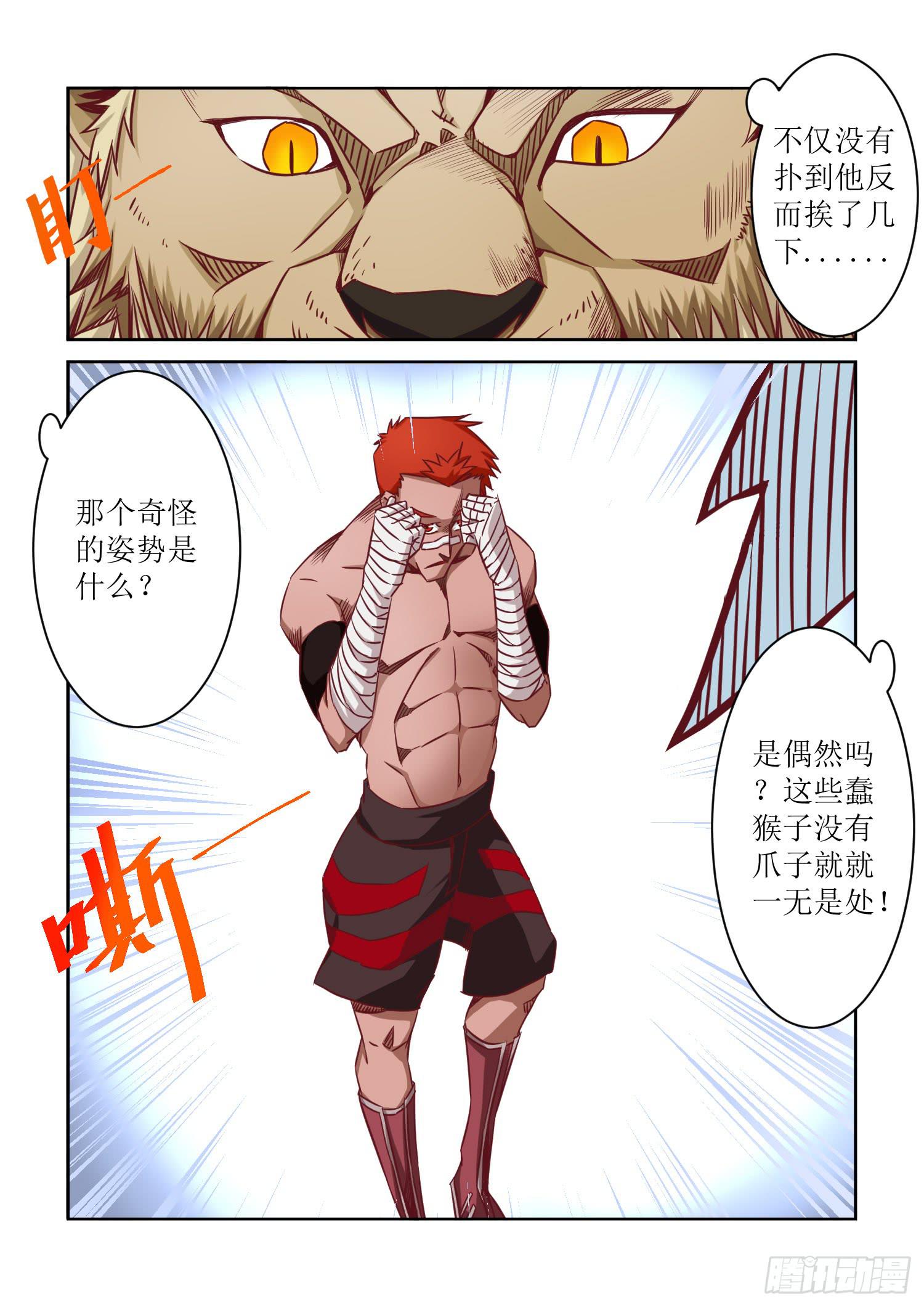 29.战斗5