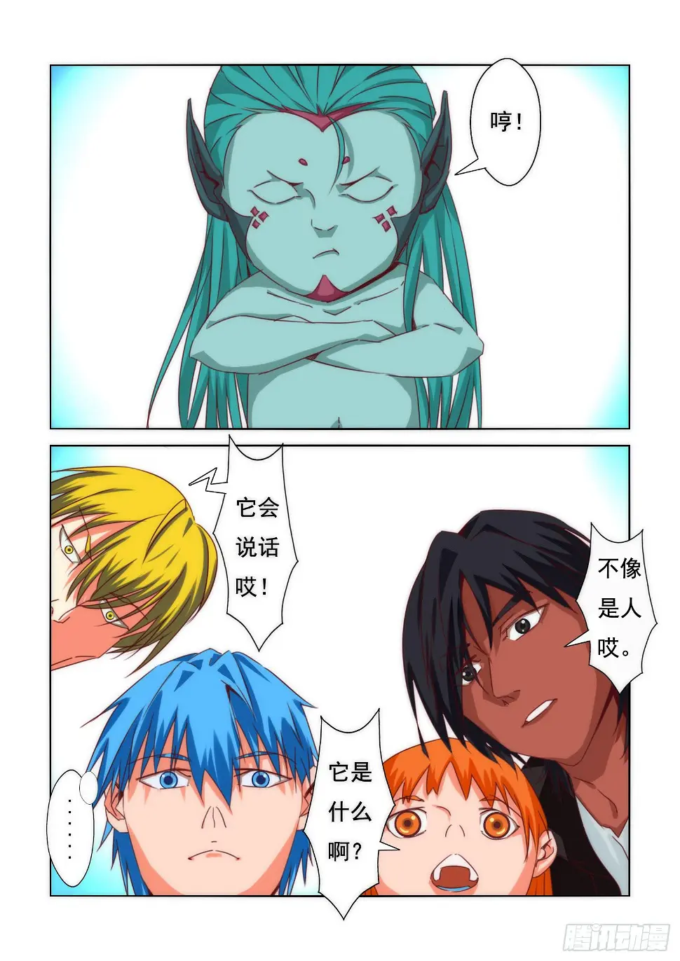 13.鲛？0