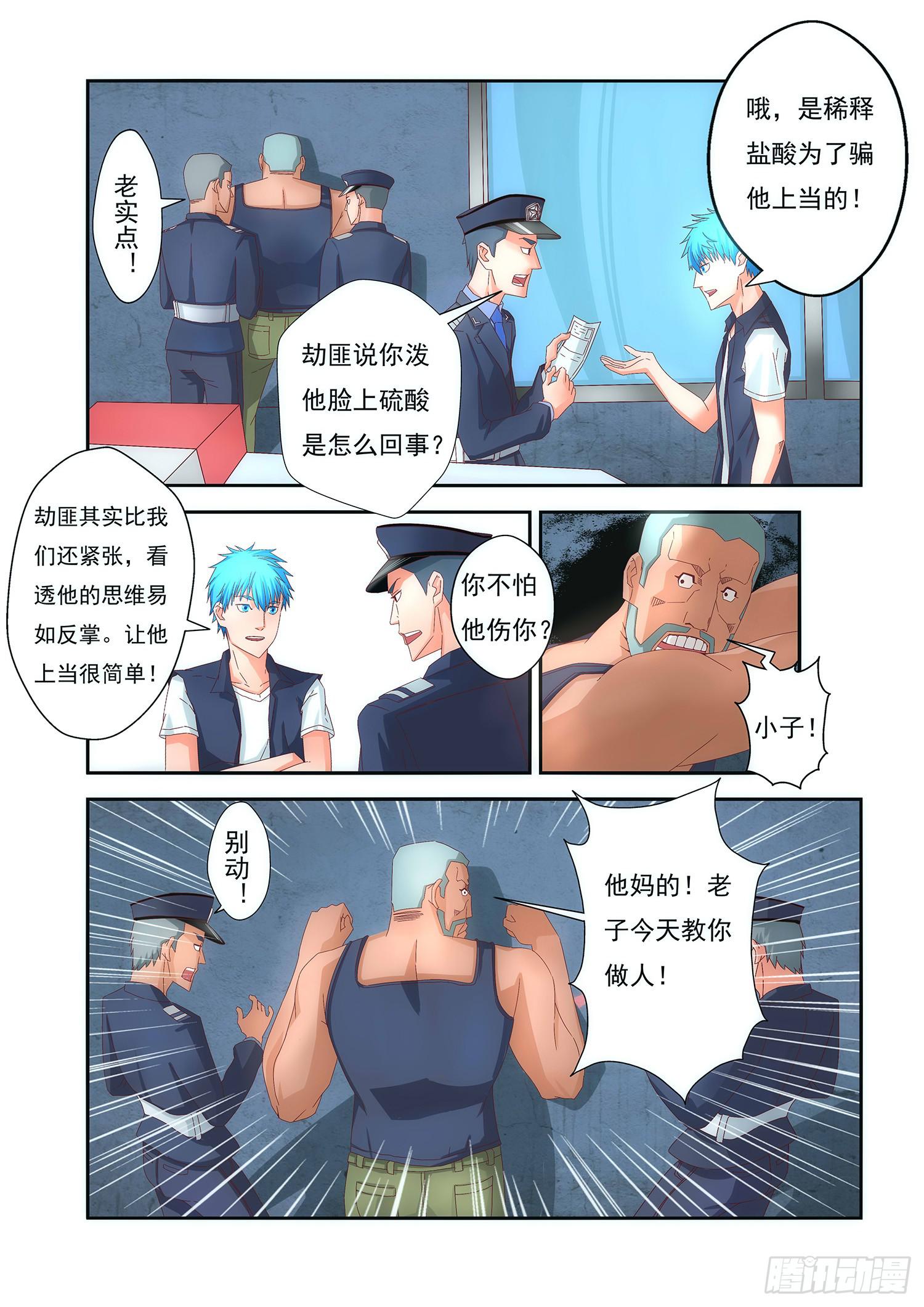 1.冷静与热血12