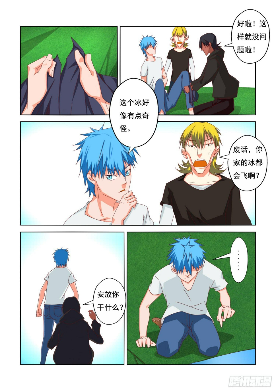 11.怪冰0