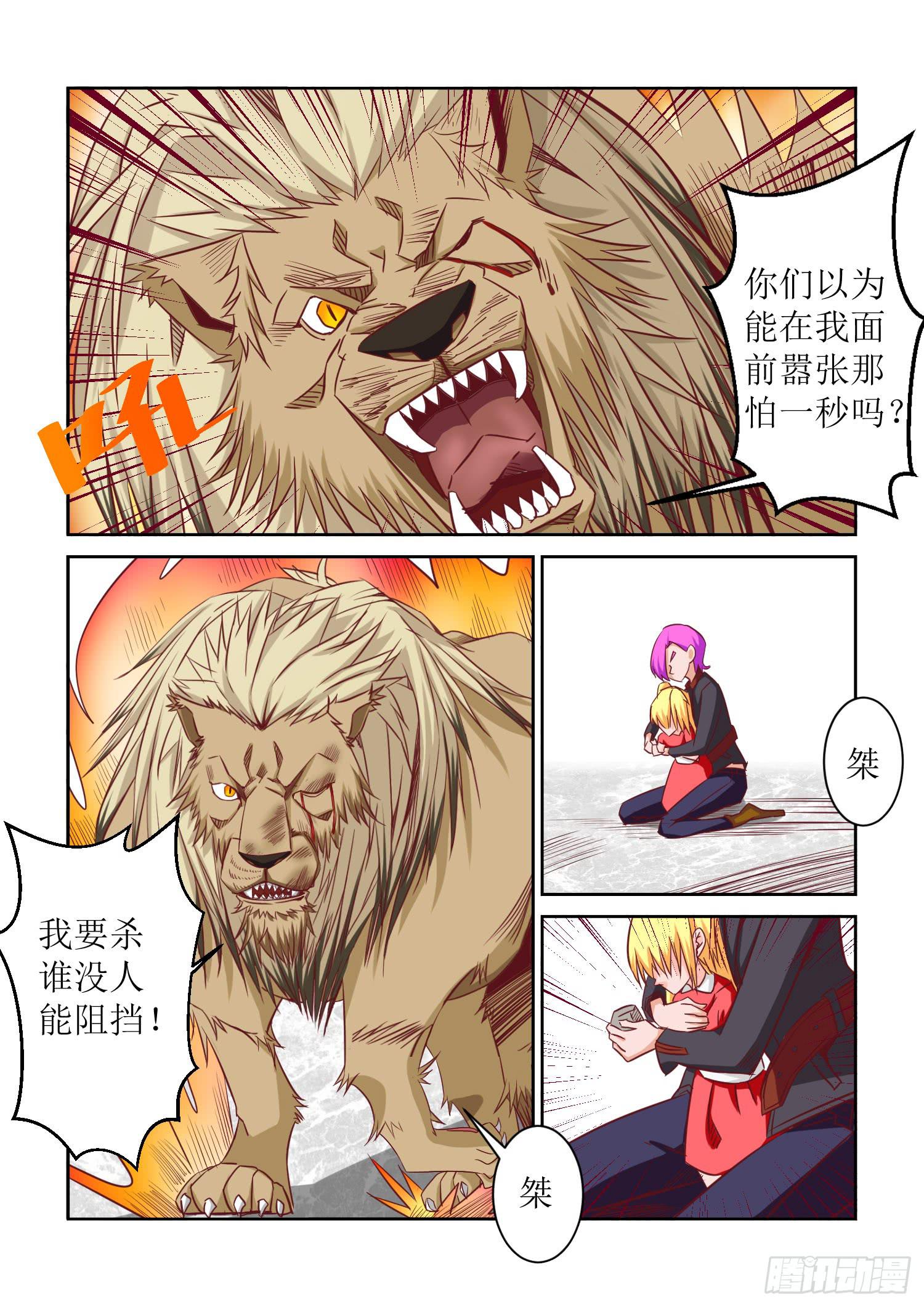 33.守护2