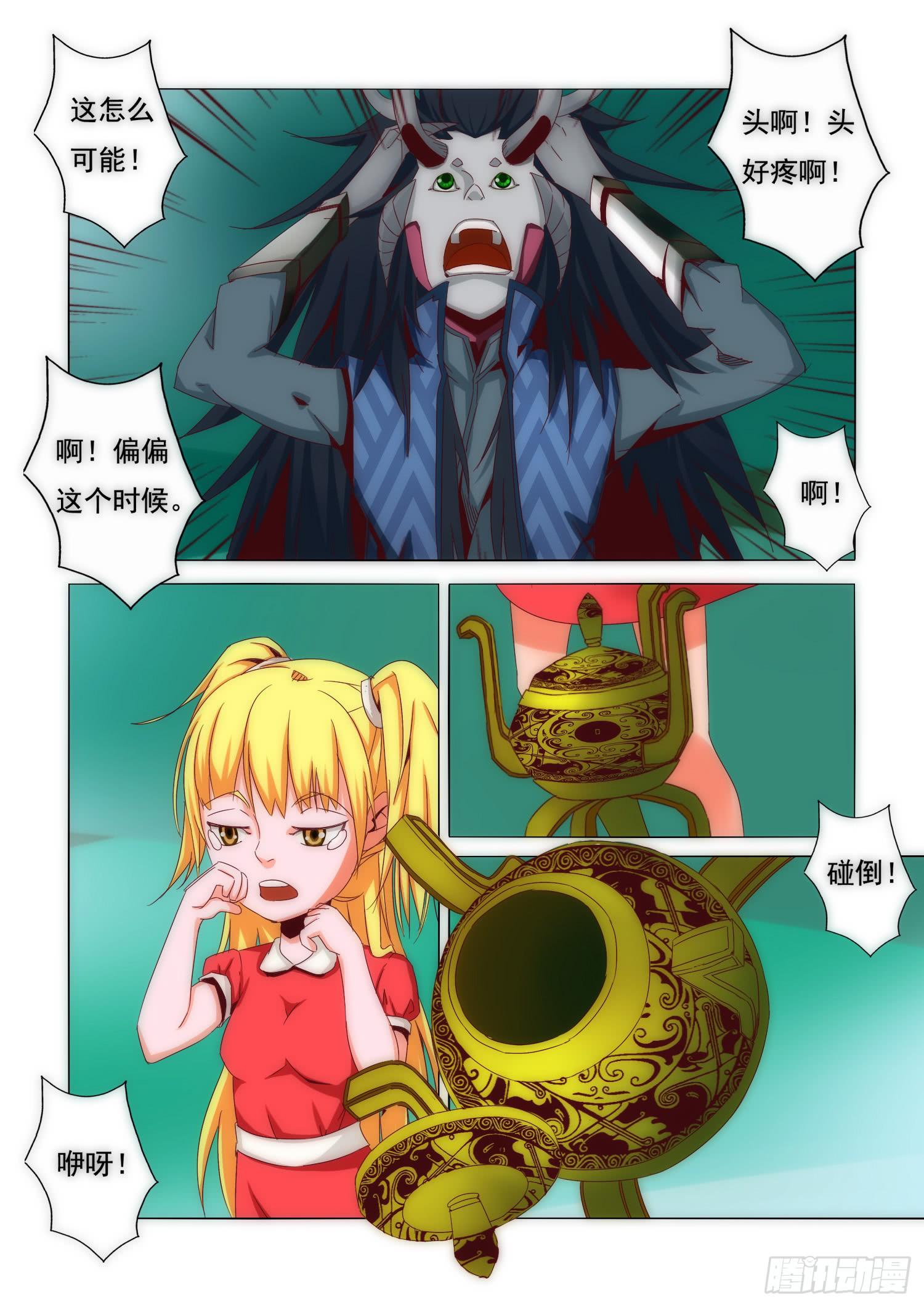 19.意外6