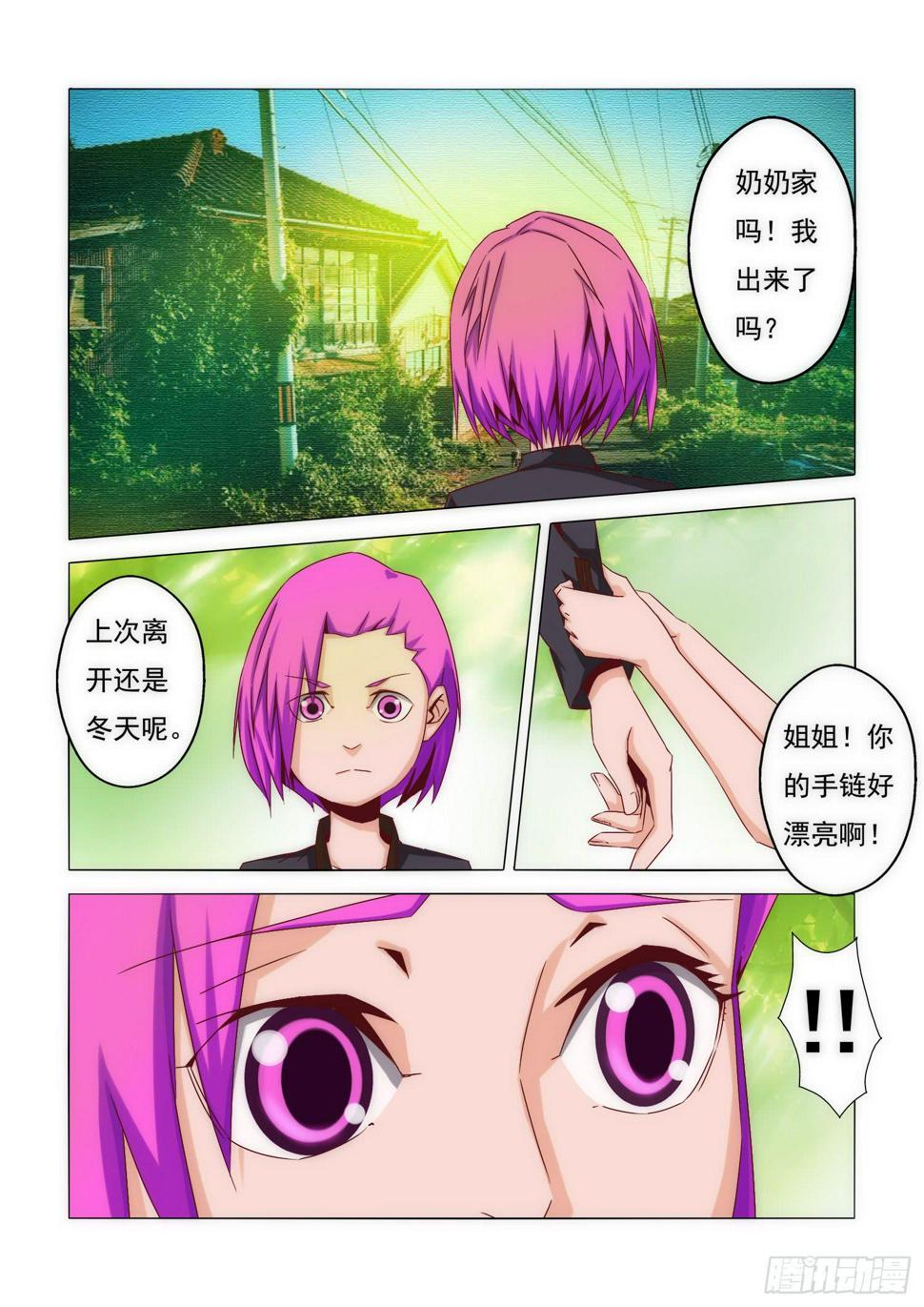 18.盛夏6