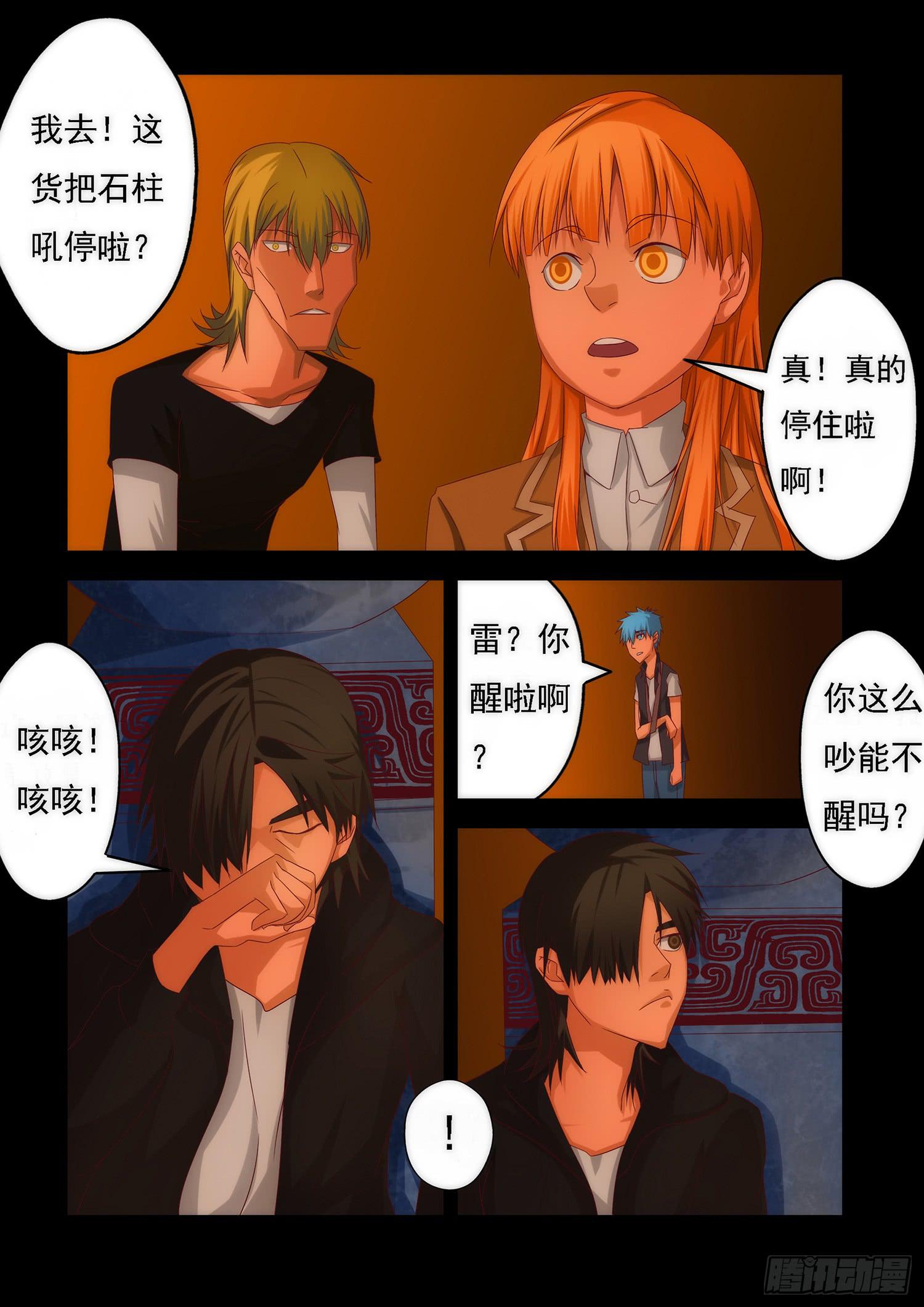8.千钧一发5