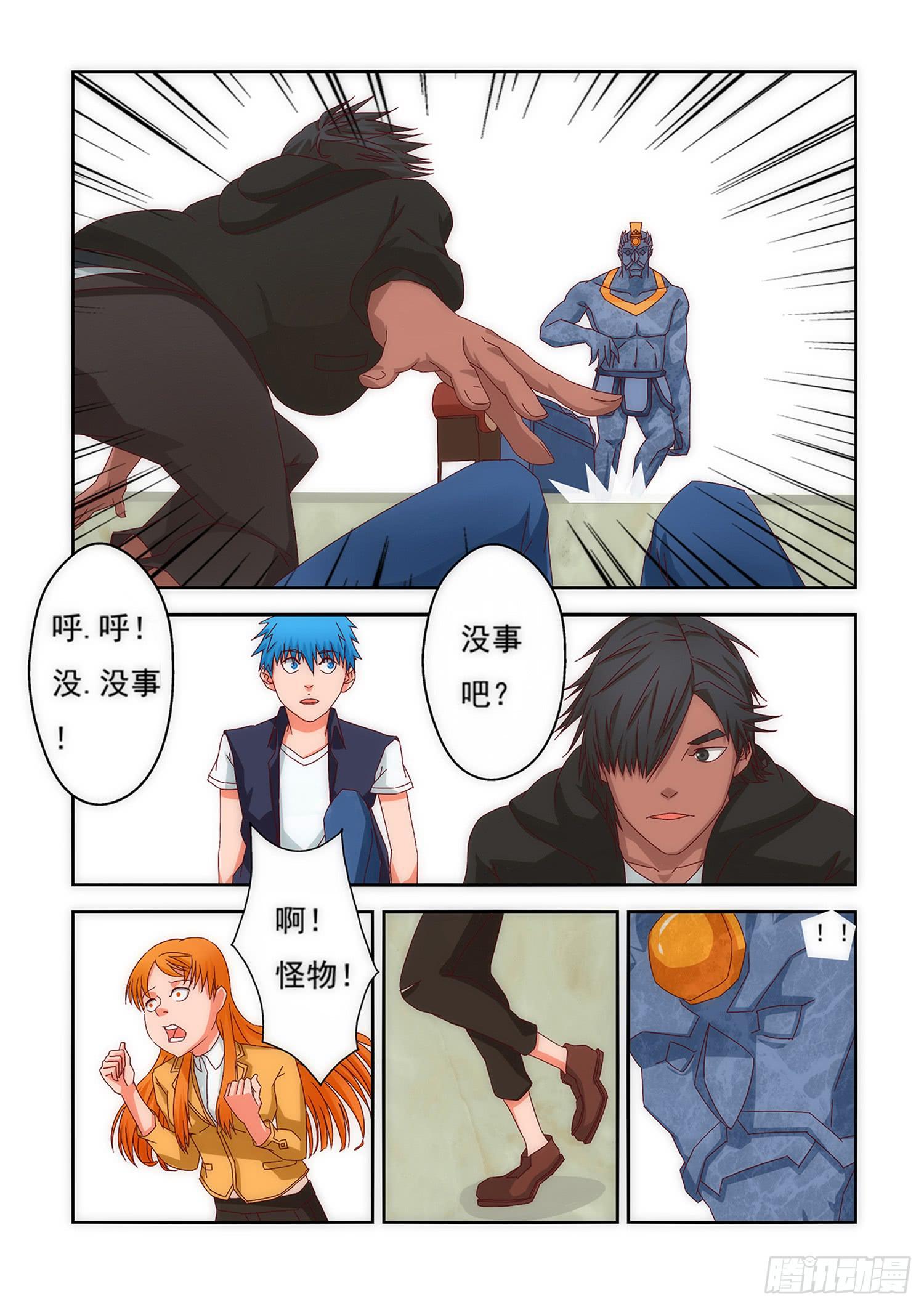 2.危机与对抗6
