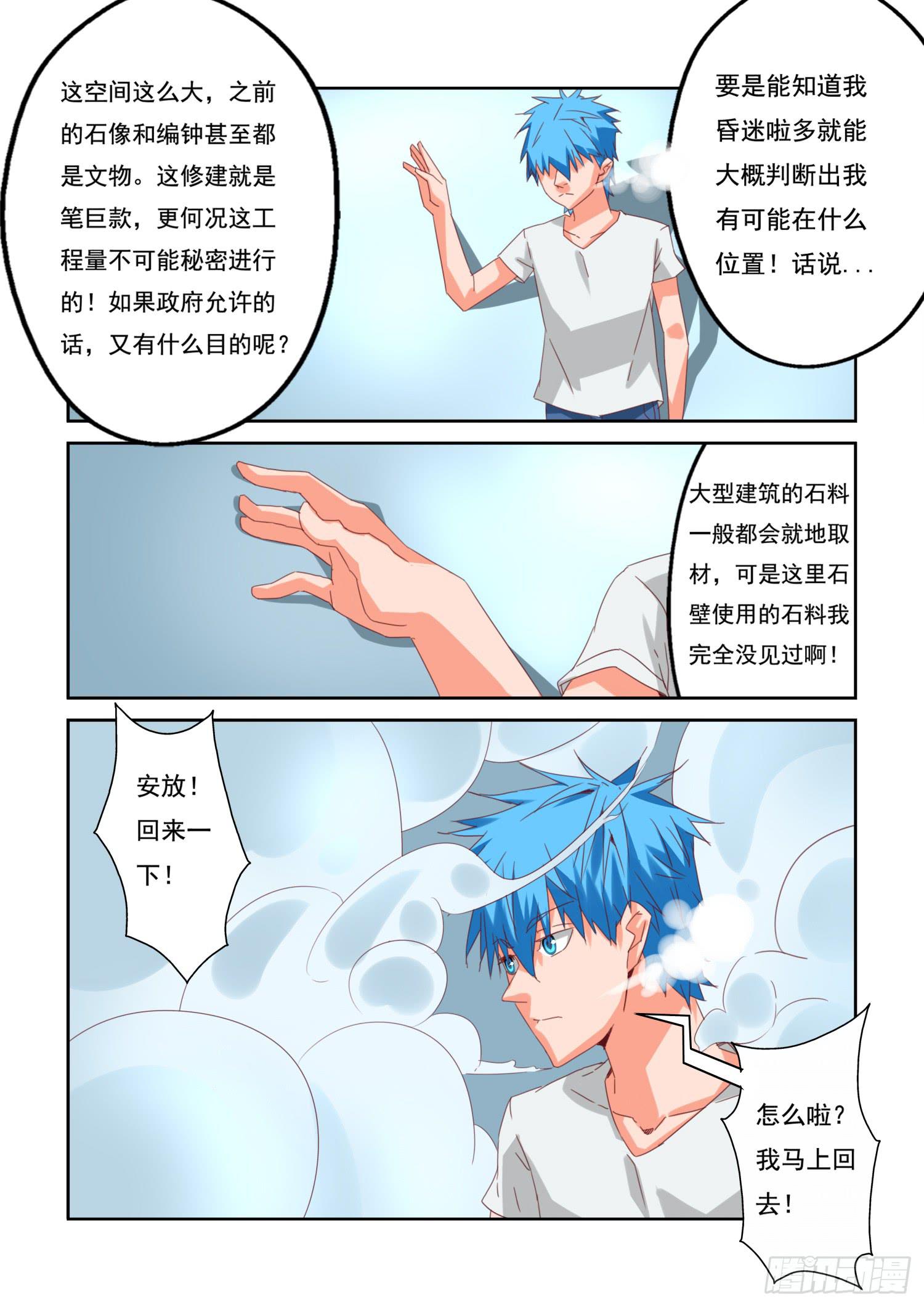 12.怪异生物5