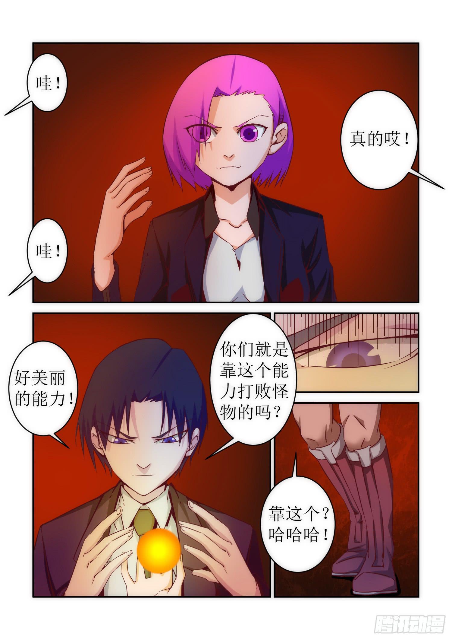 41.超能3