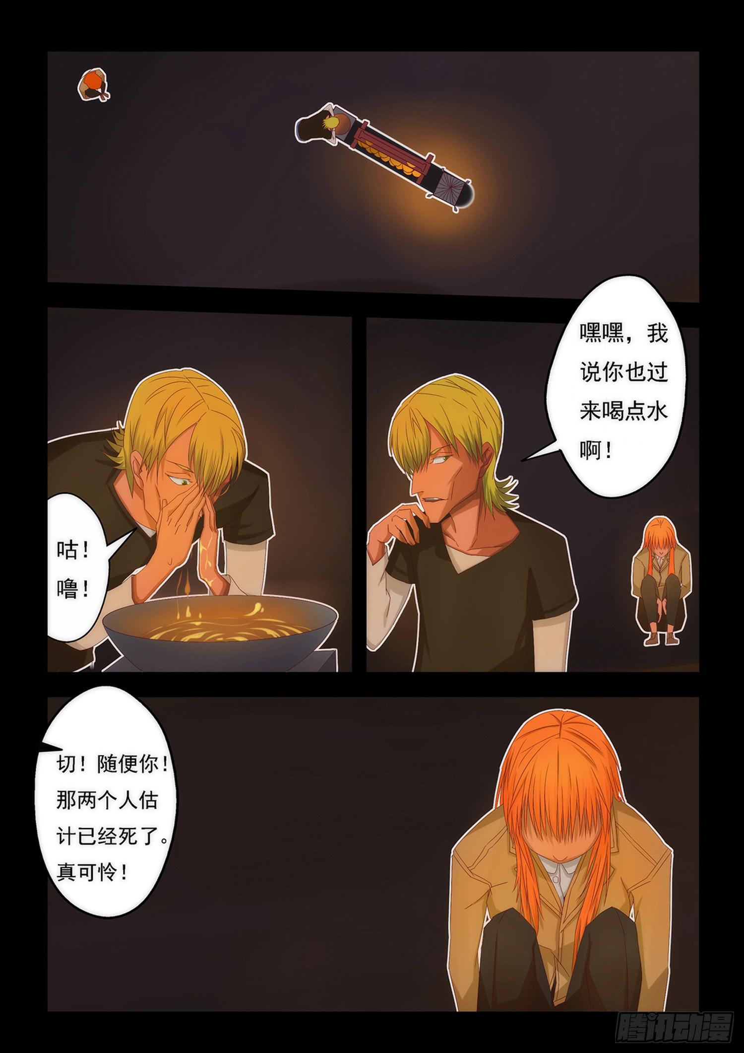 5.各执一词2