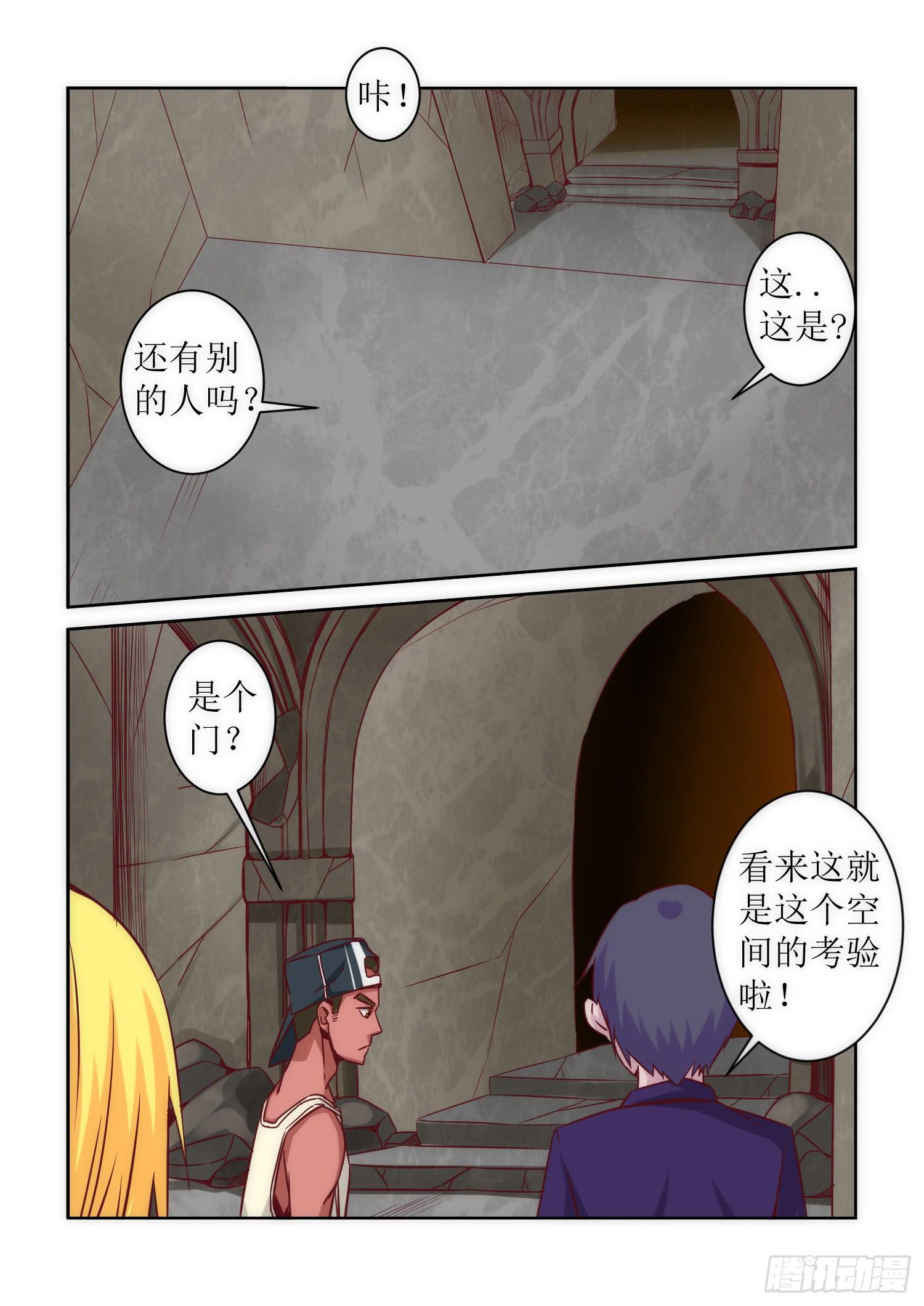 40.怀疑11