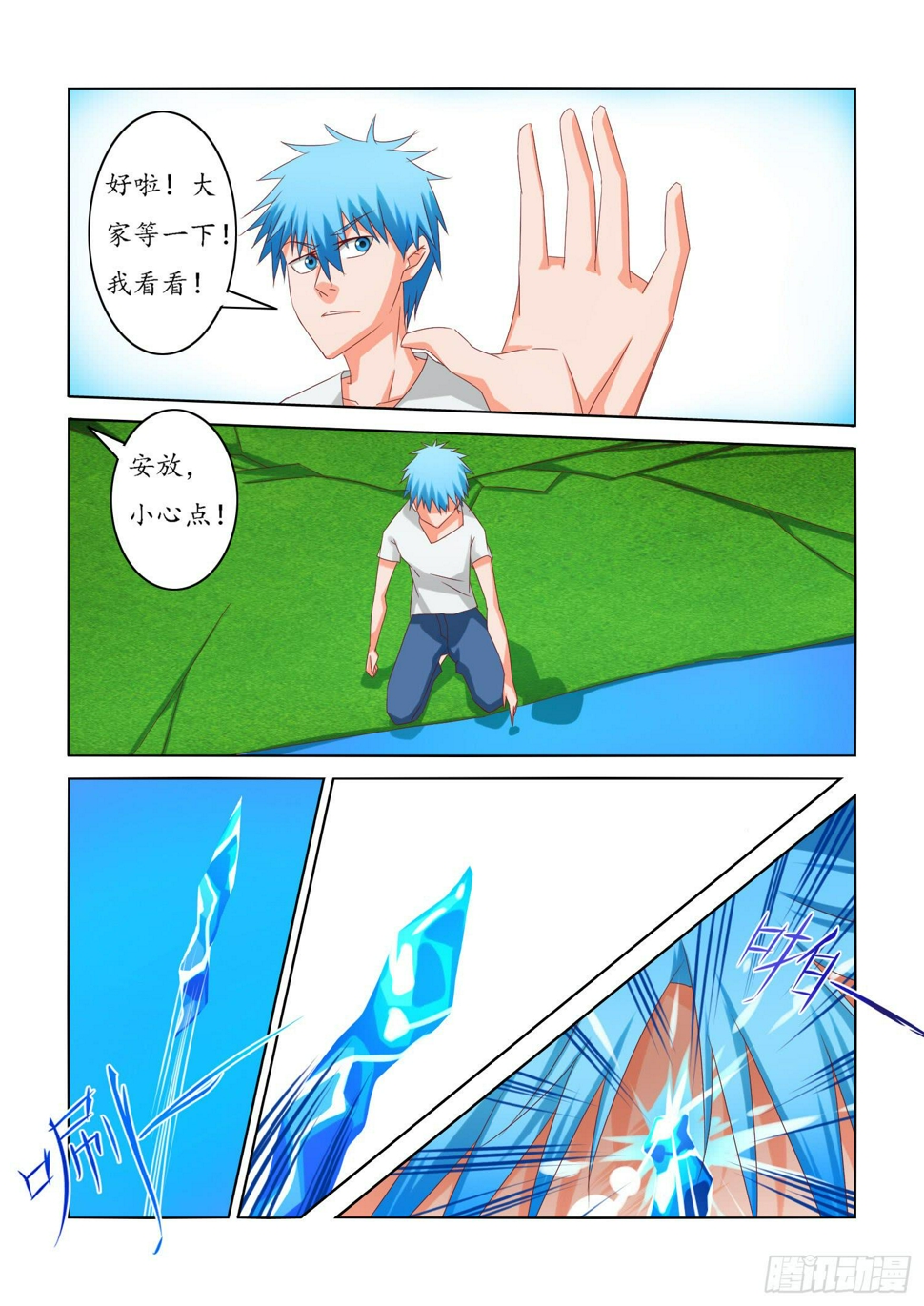 11.怪冰7