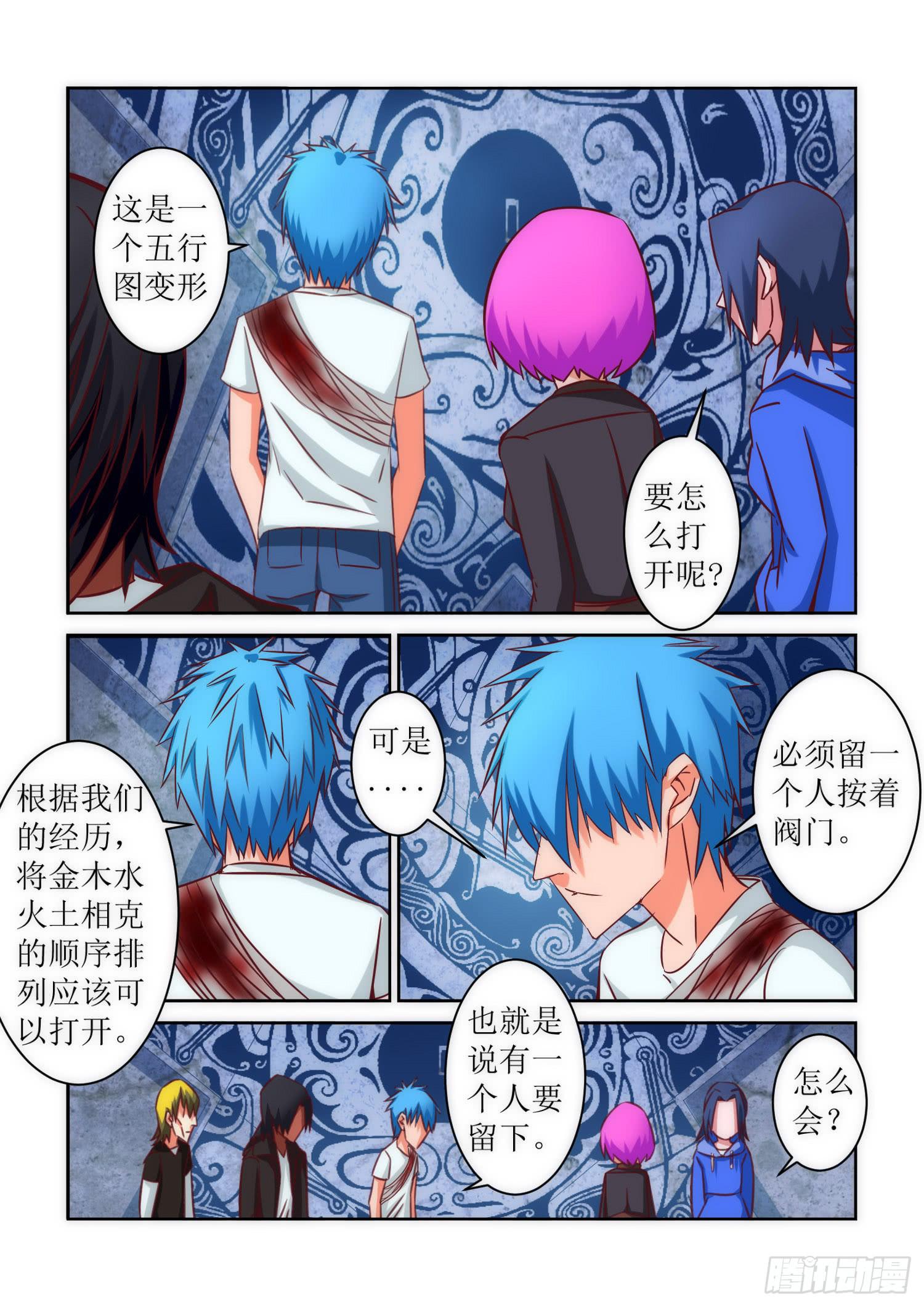 37.五行门7