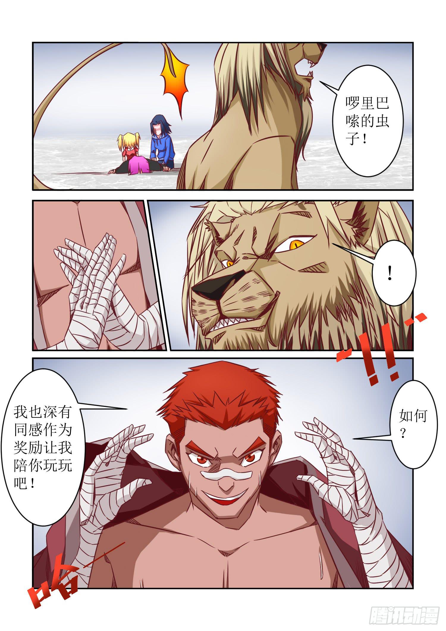 29.战斗2