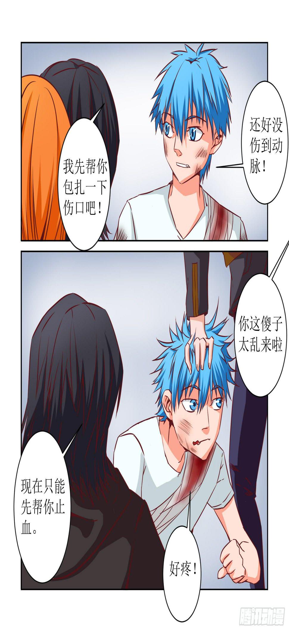 31.伤口8