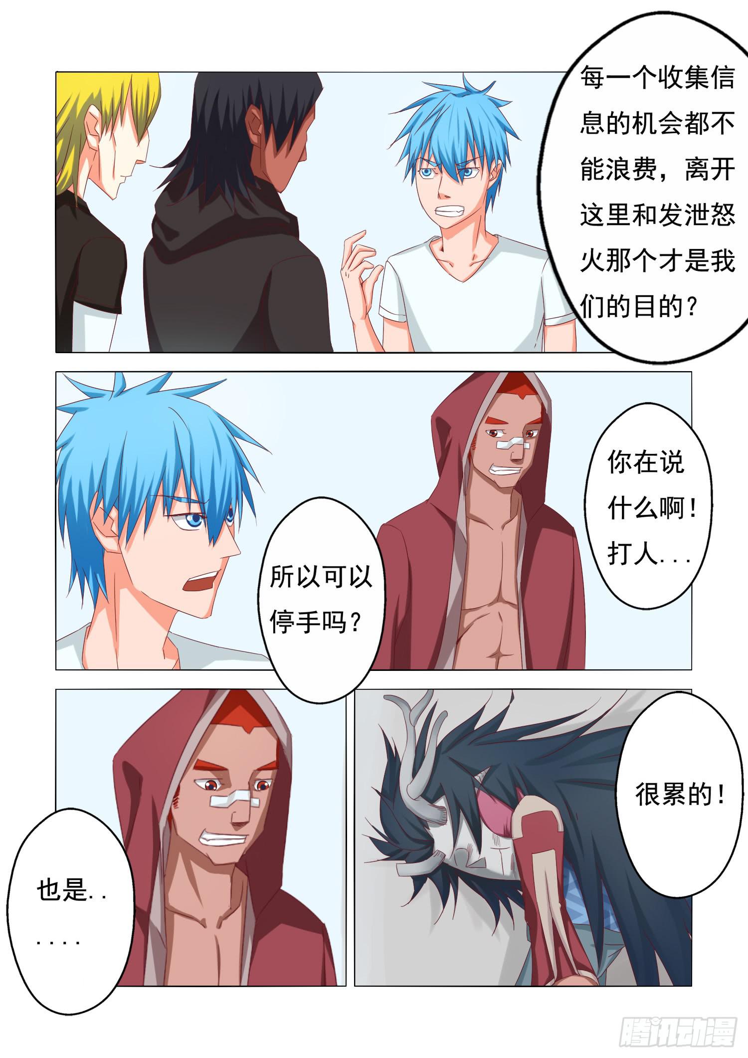 21.意料之外9