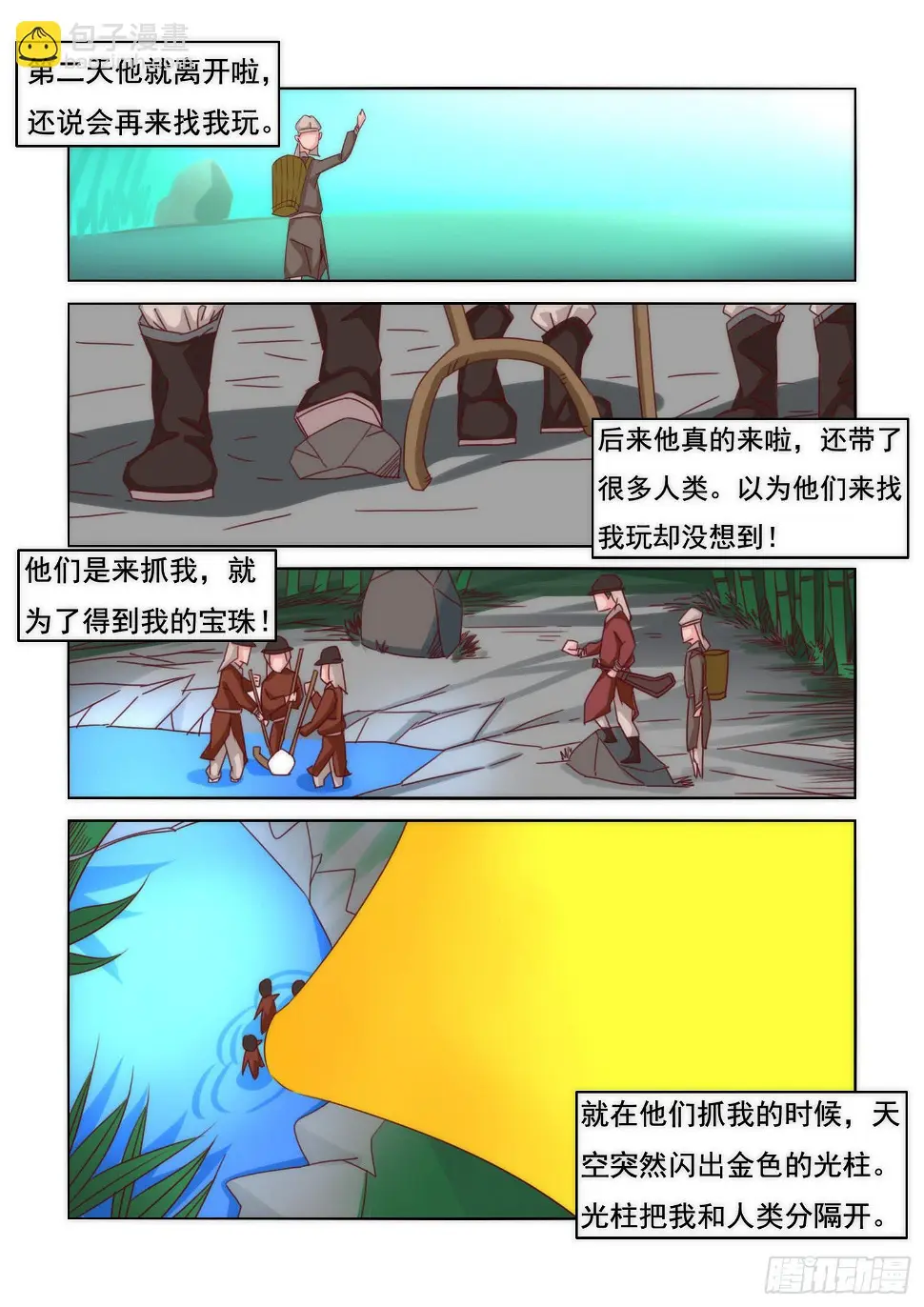 13.鲛？6