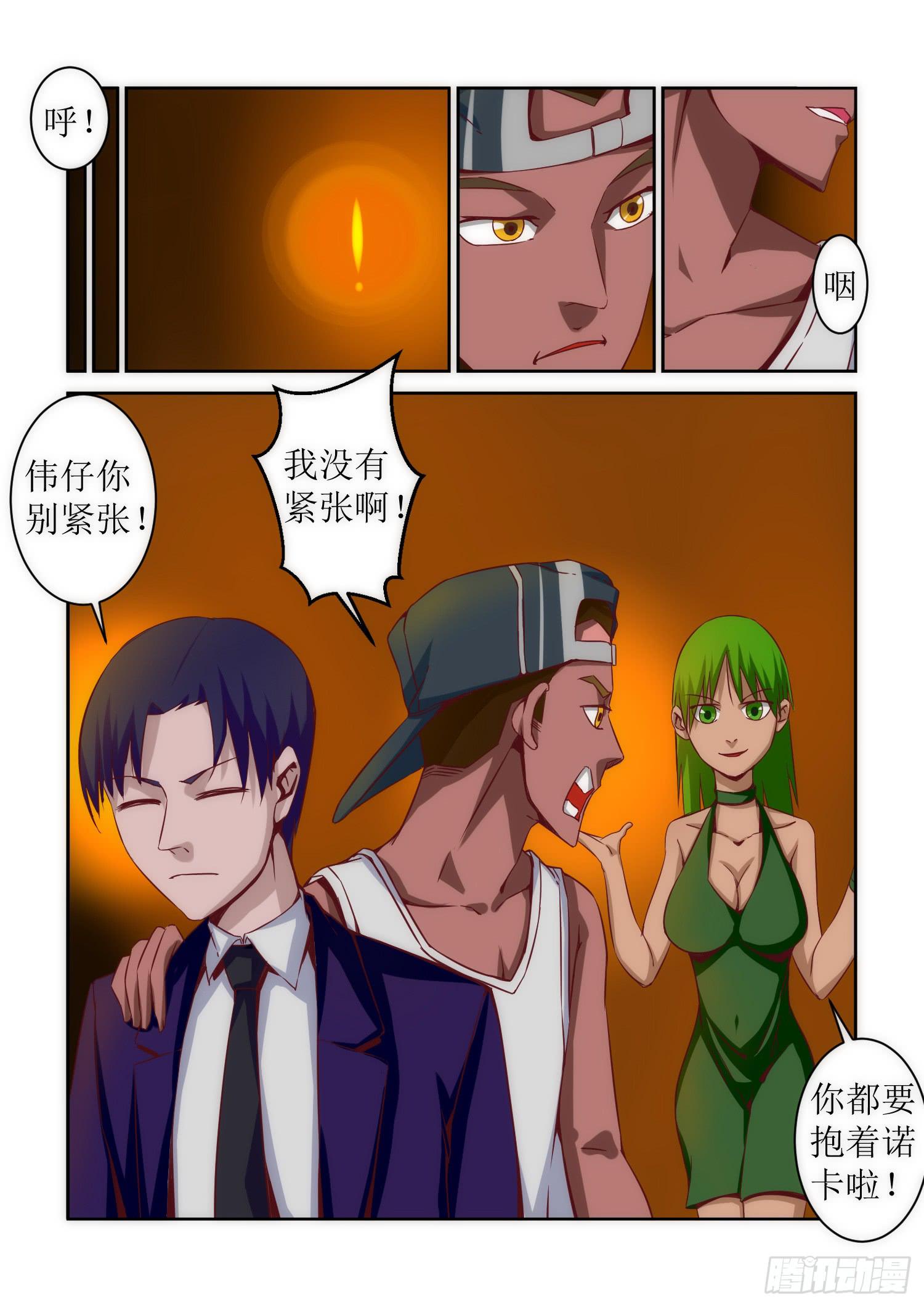 40.怀疑14