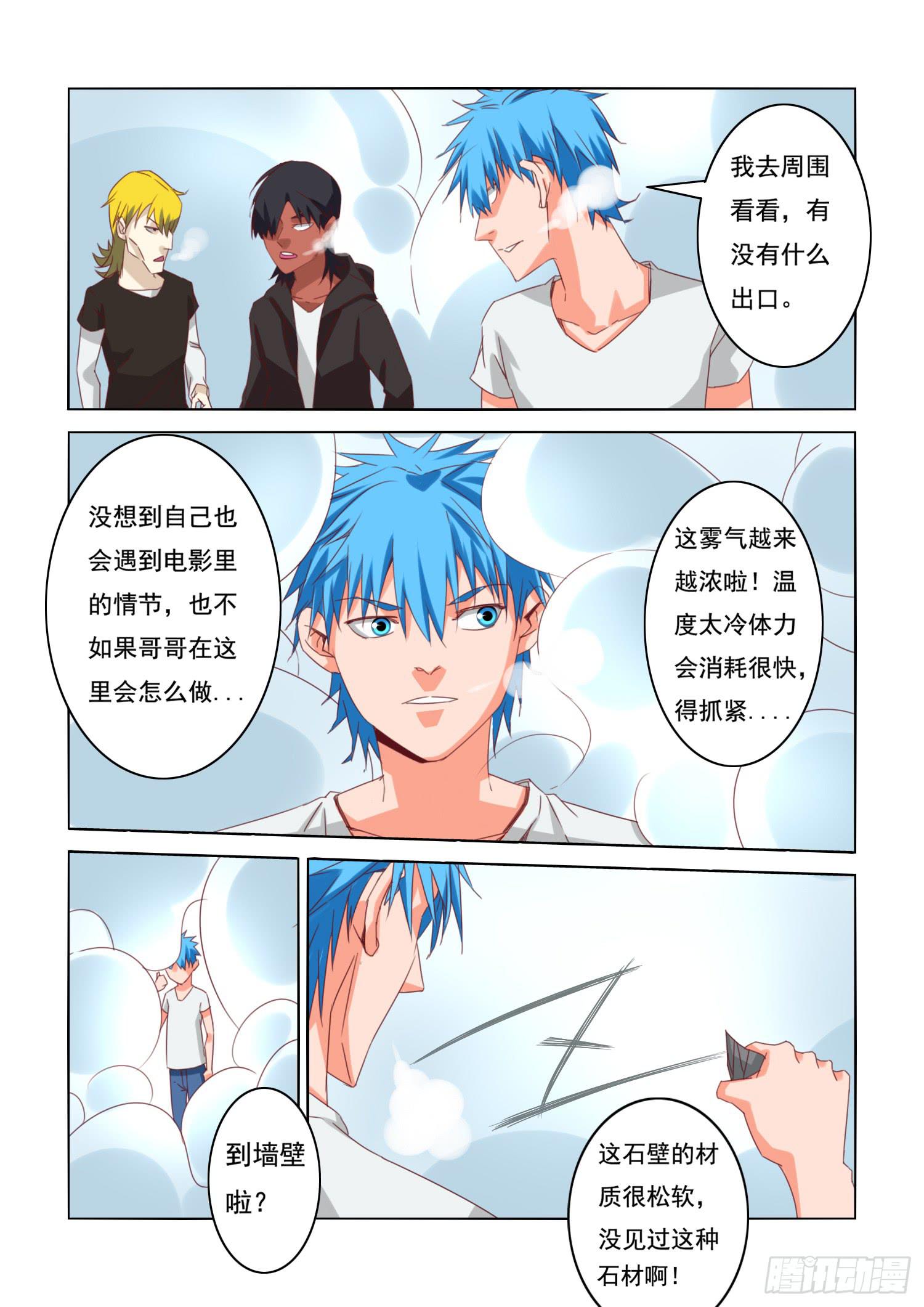 12.怪异生物4