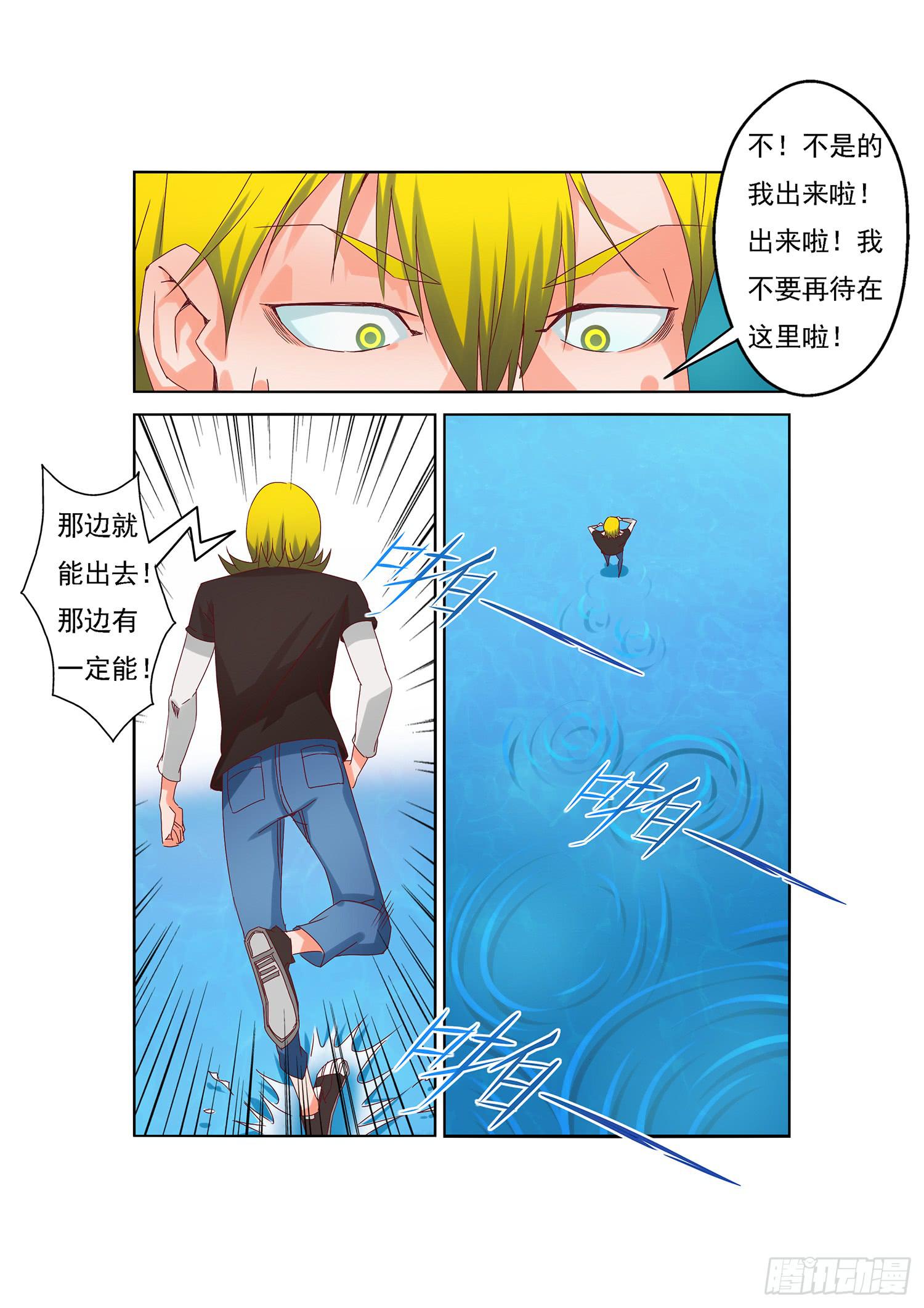9. 沉睡4