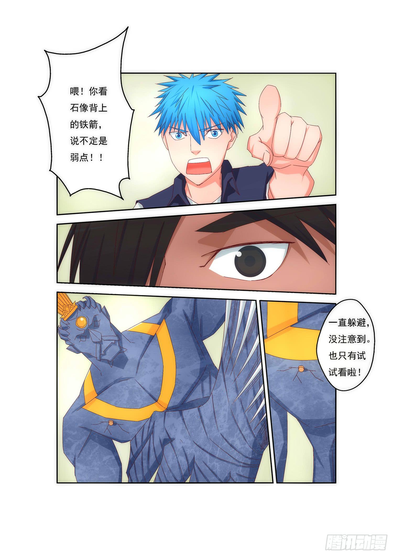 3.反击与弱点1