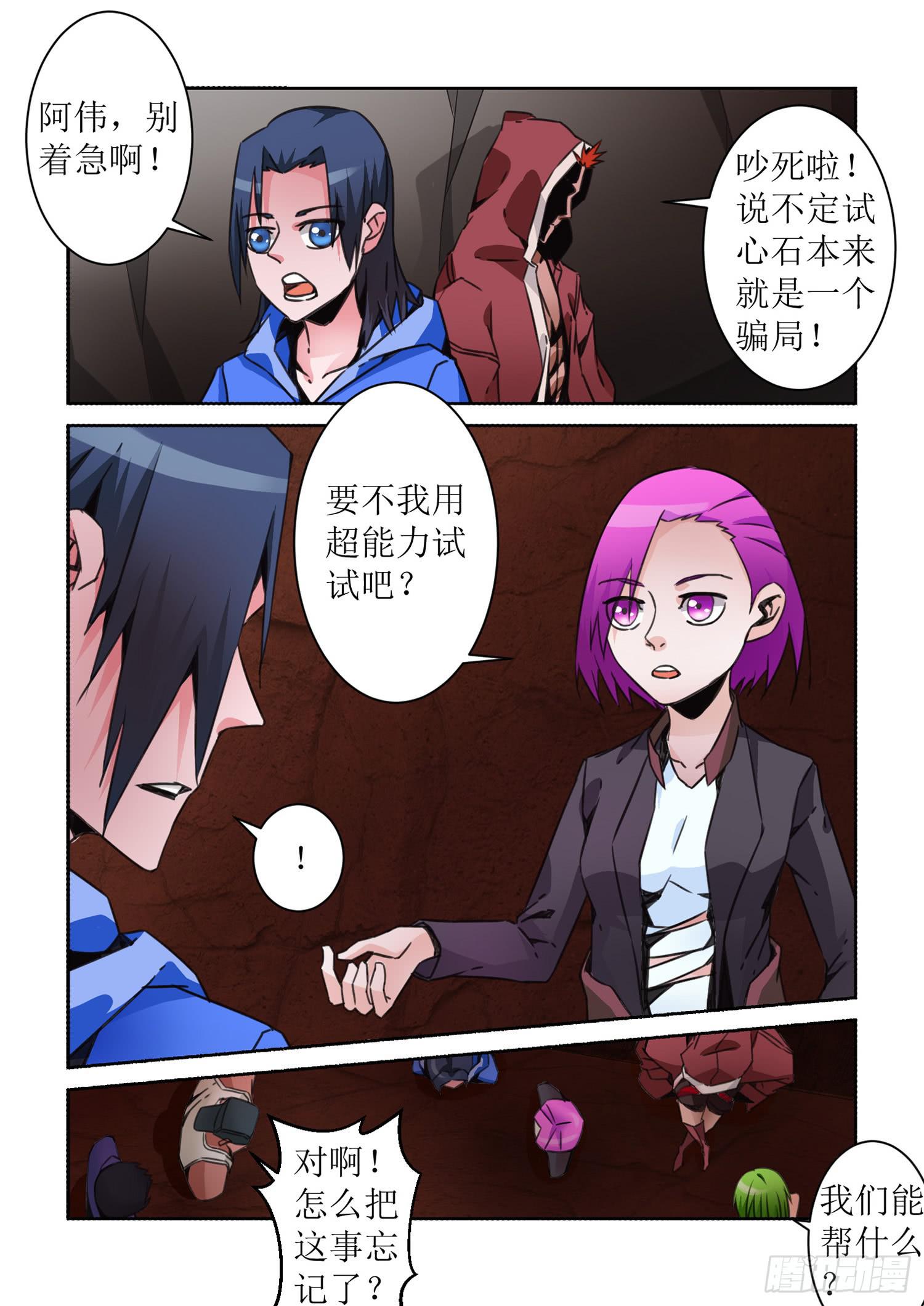 45.巨石5