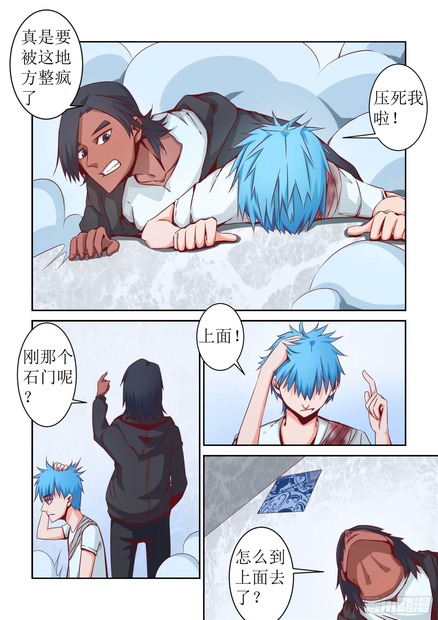 43.争执6