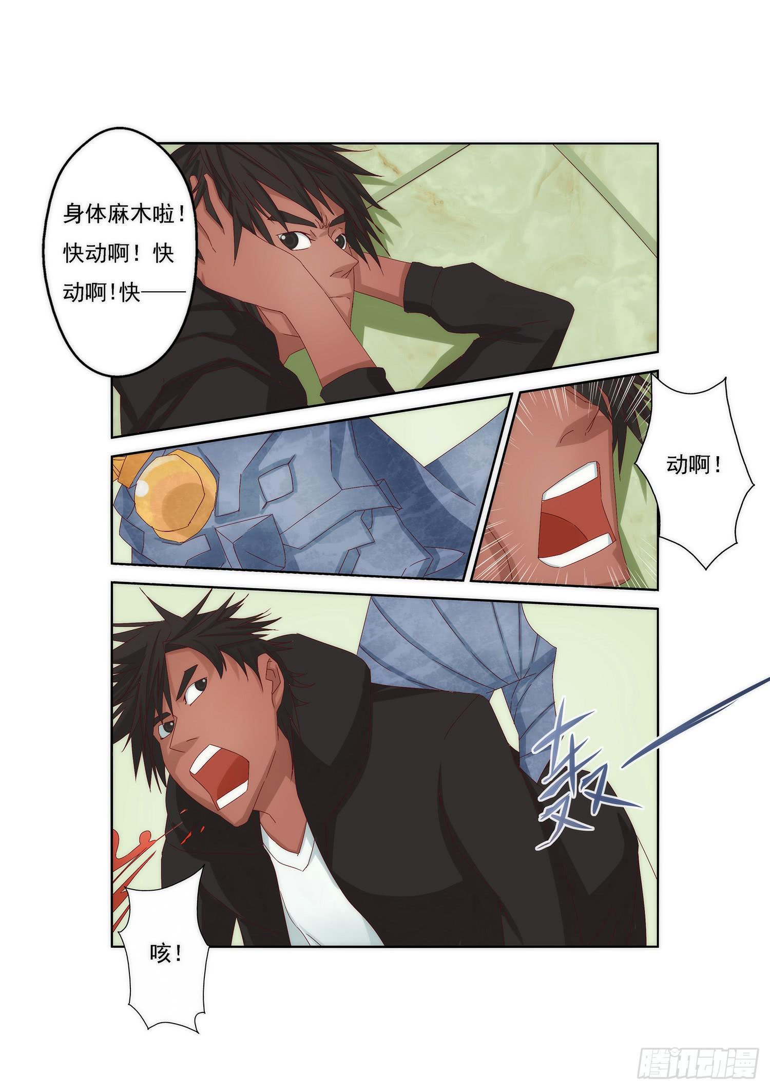 3.反击与弱点6