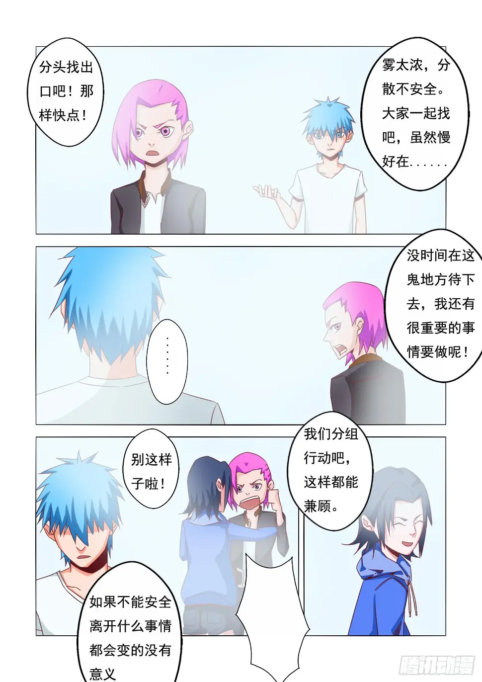 16.意料之外4