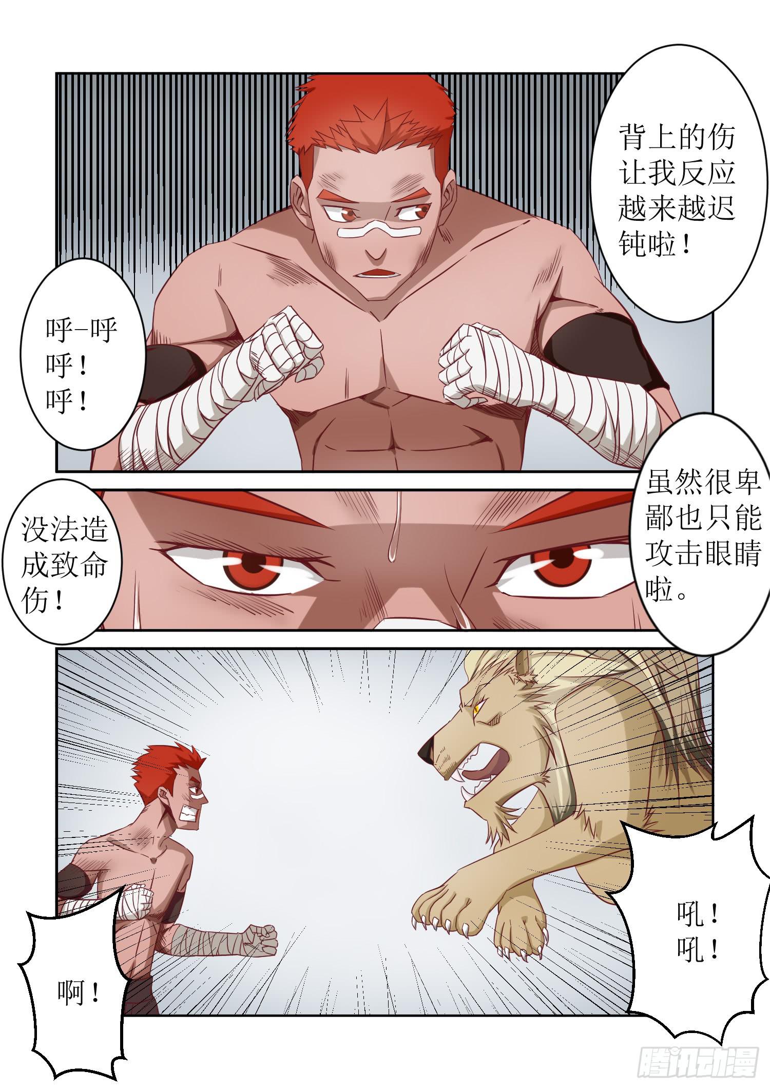 32.攻击3