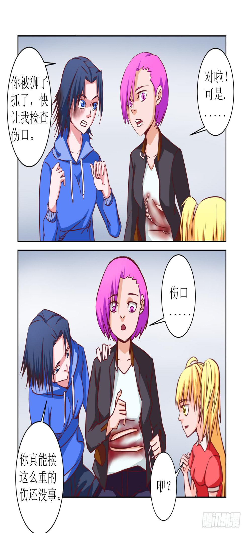 31.伤口6