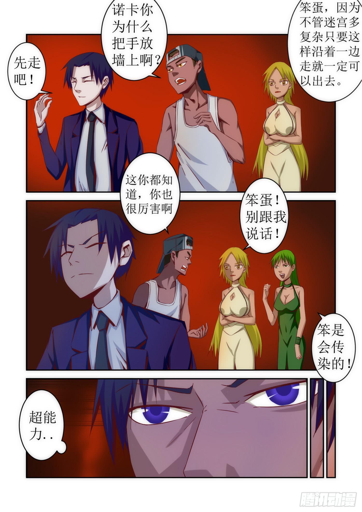 41.超能8