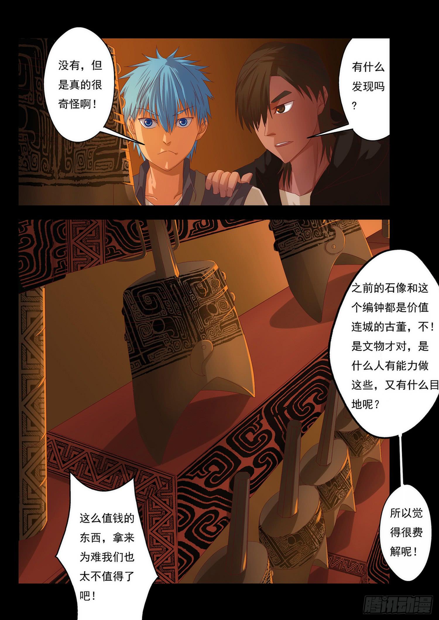 5.各执一词8