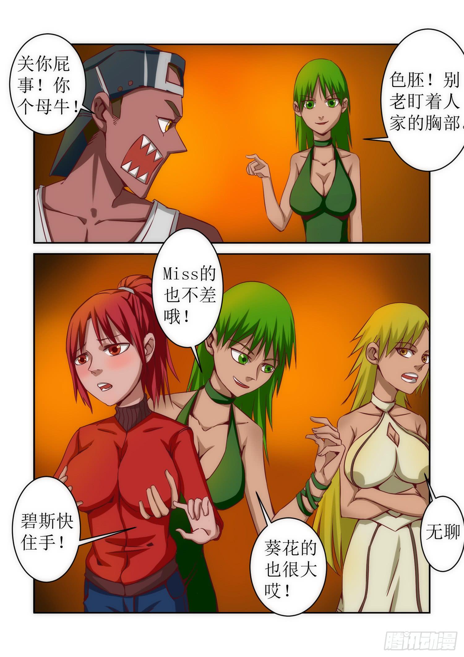 40.怀疑15