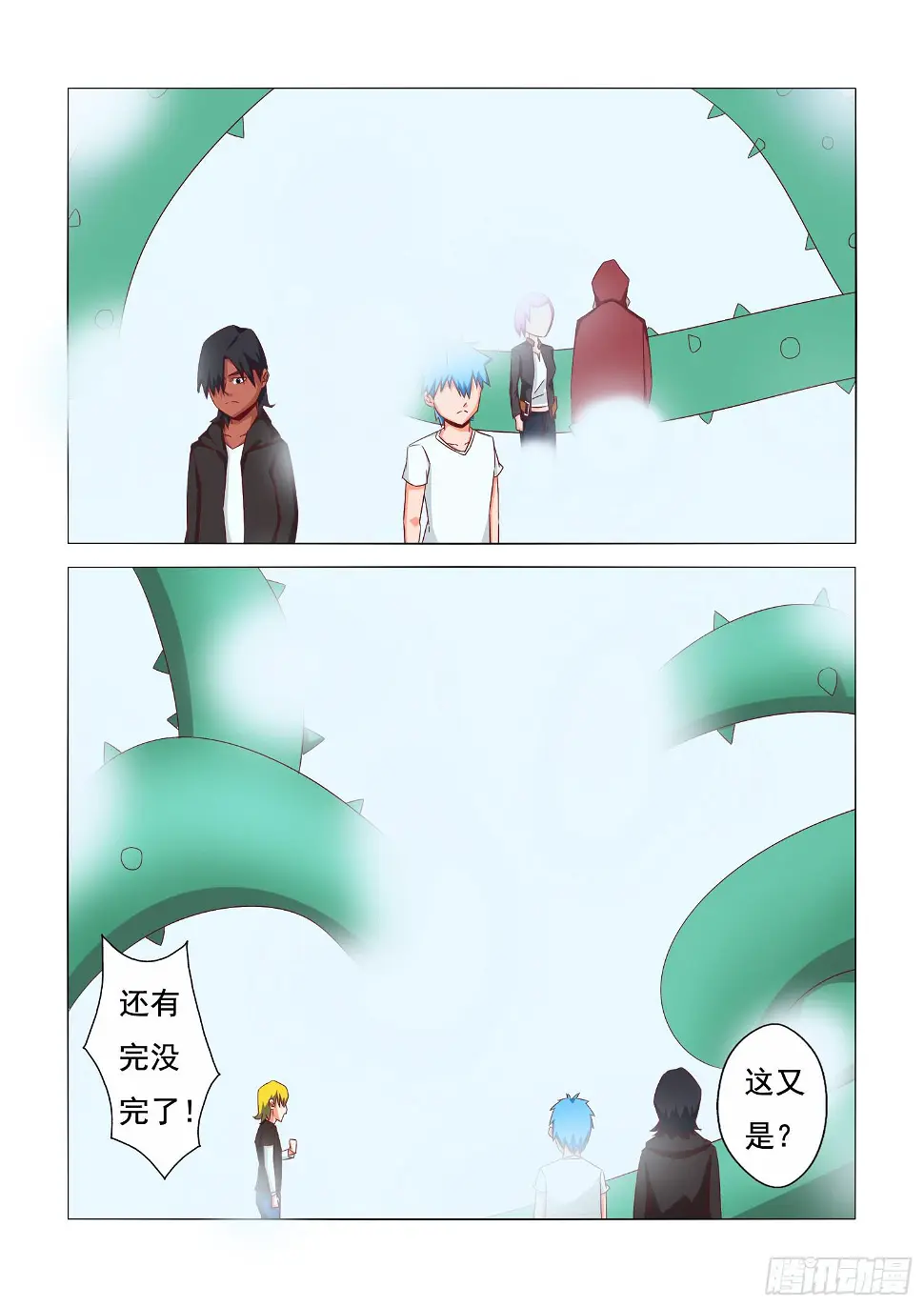 16.意料之外3