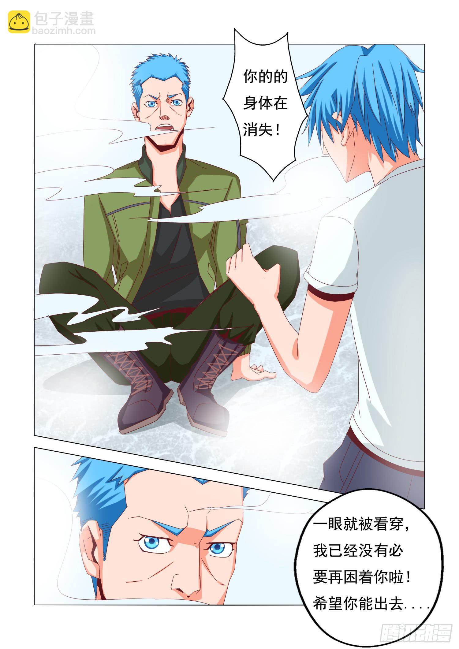 20.消散4