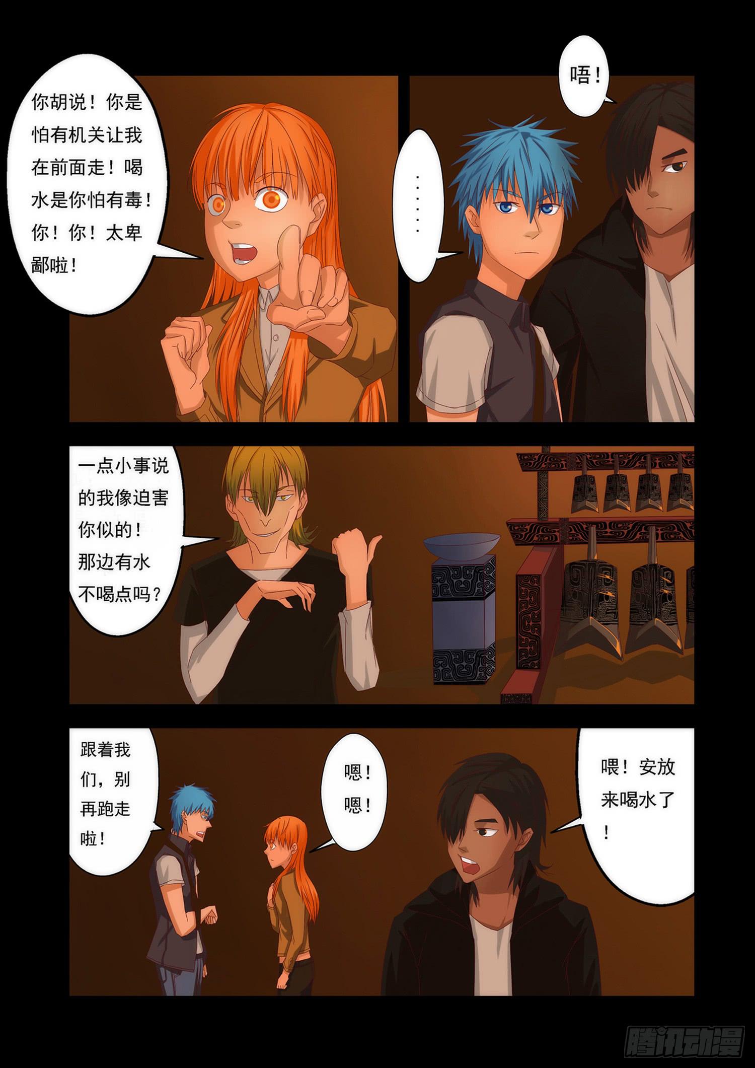 5.各执一词5