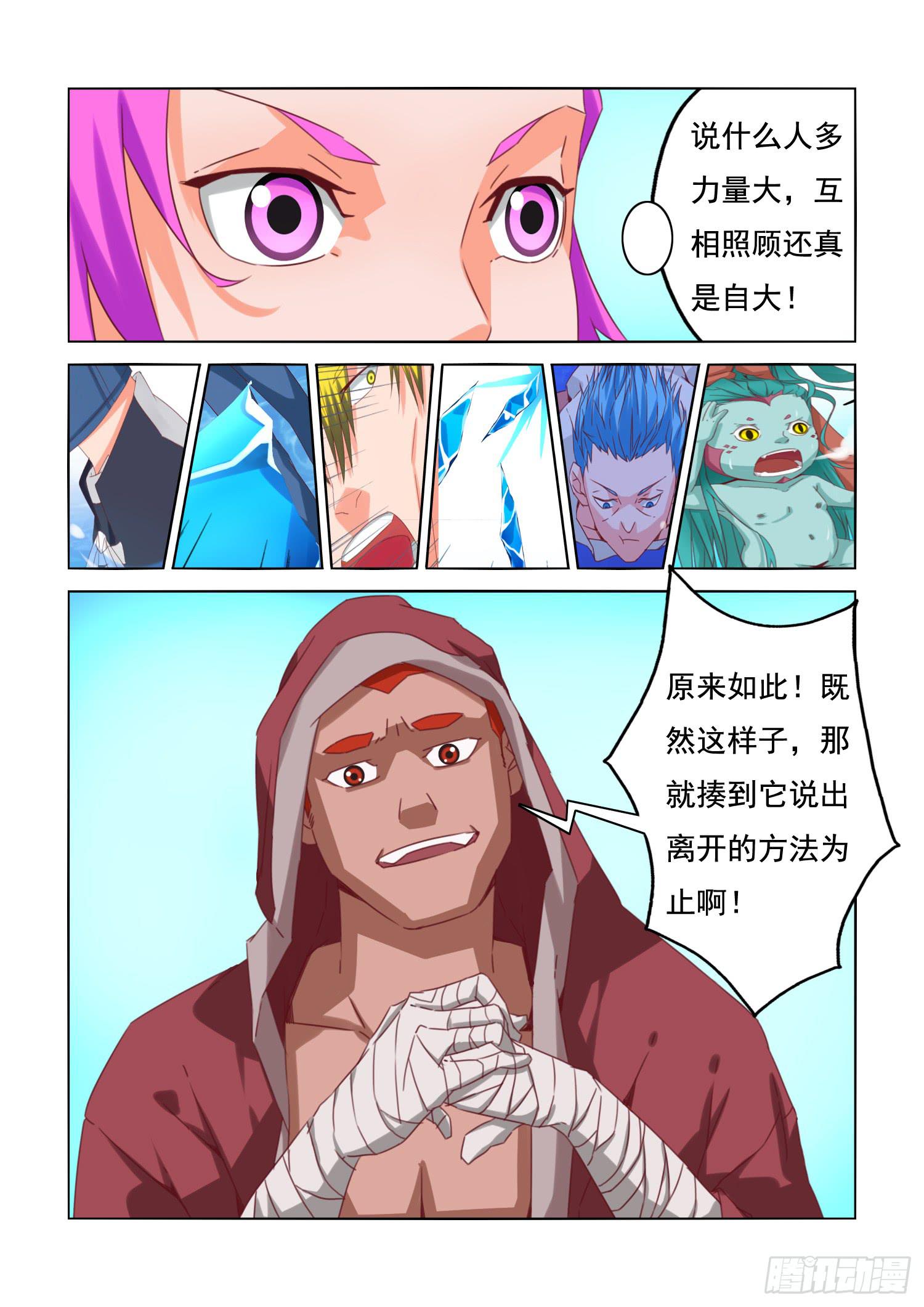 14.冲突6