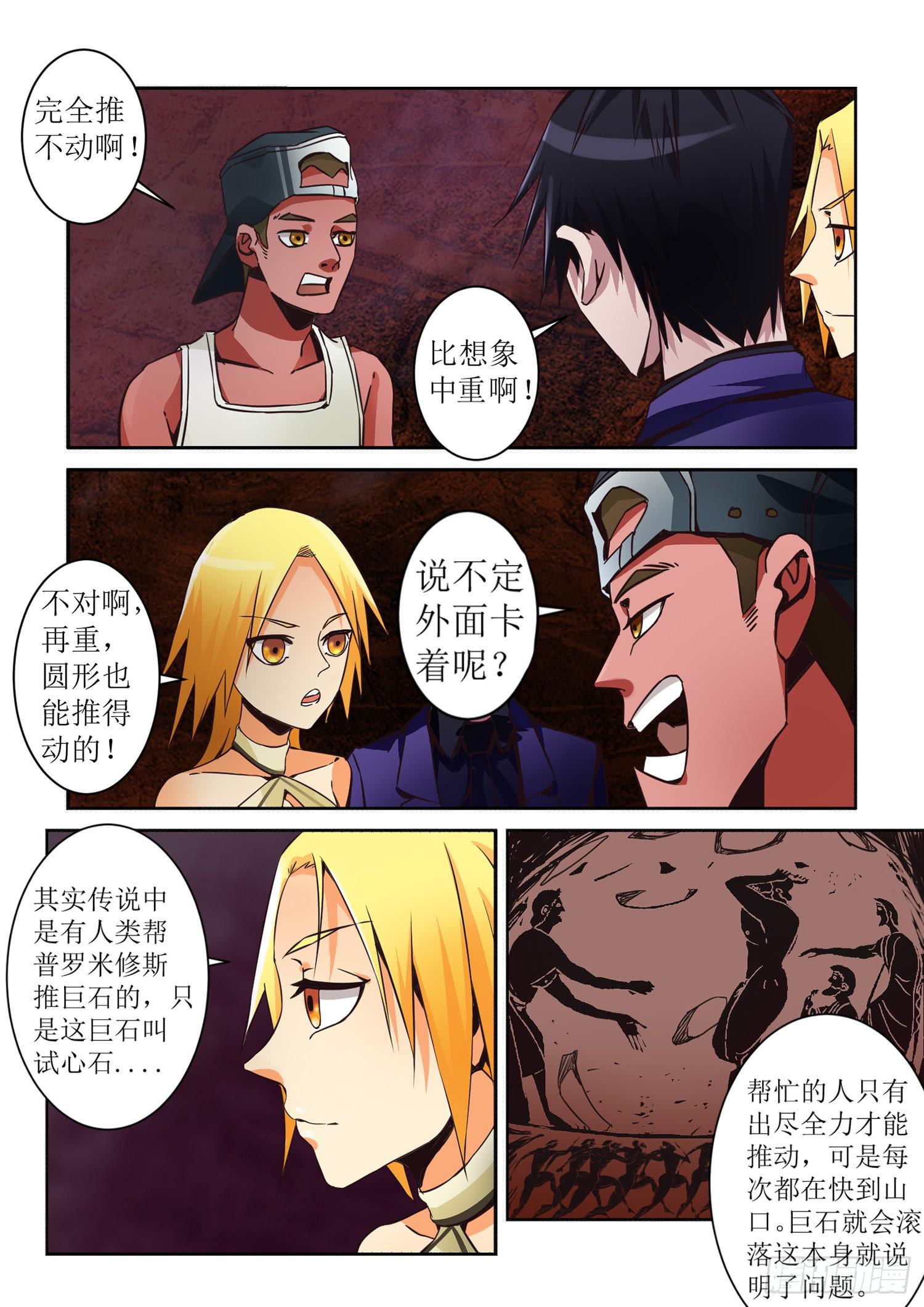 45.巨石1