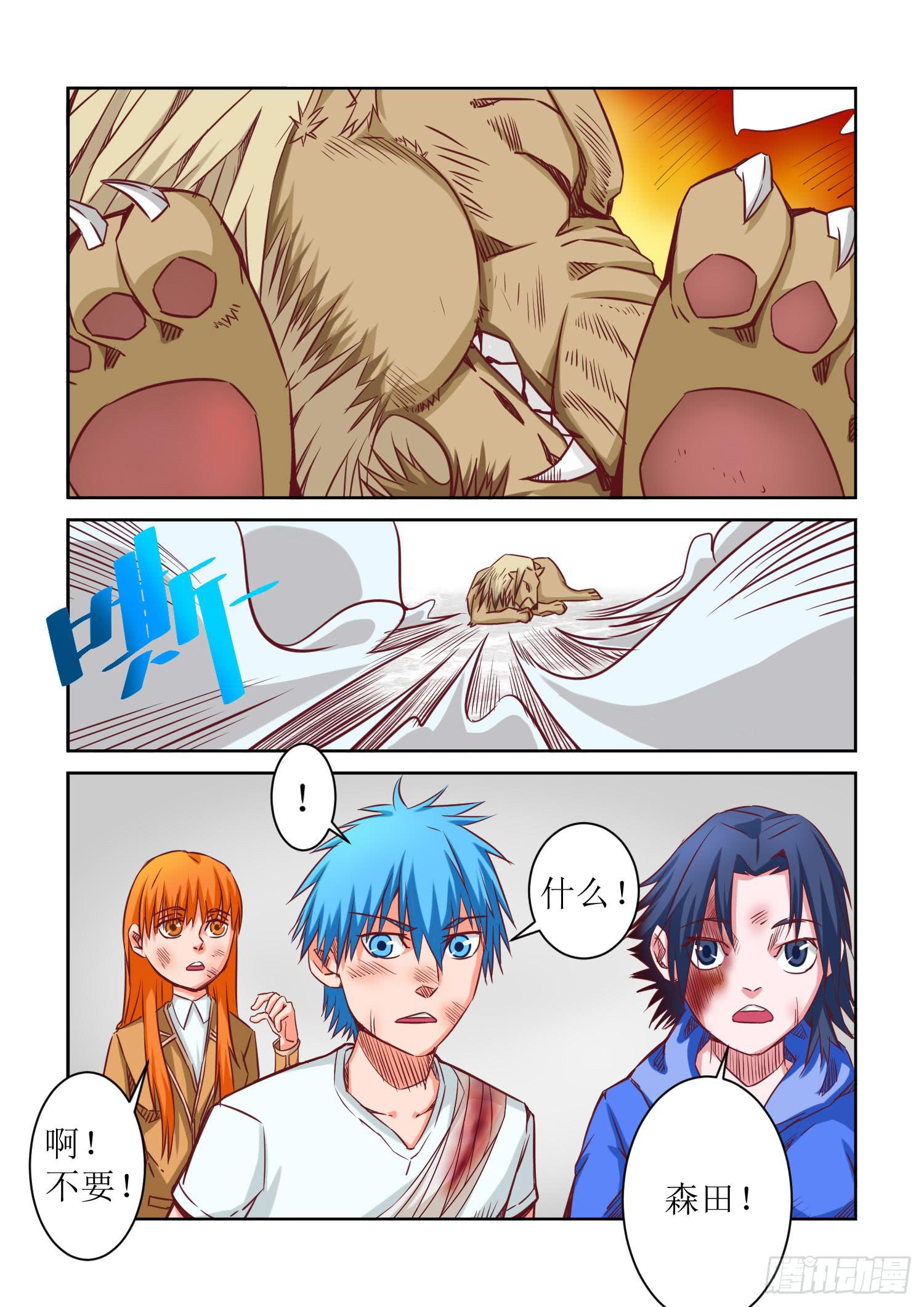 33.守护5