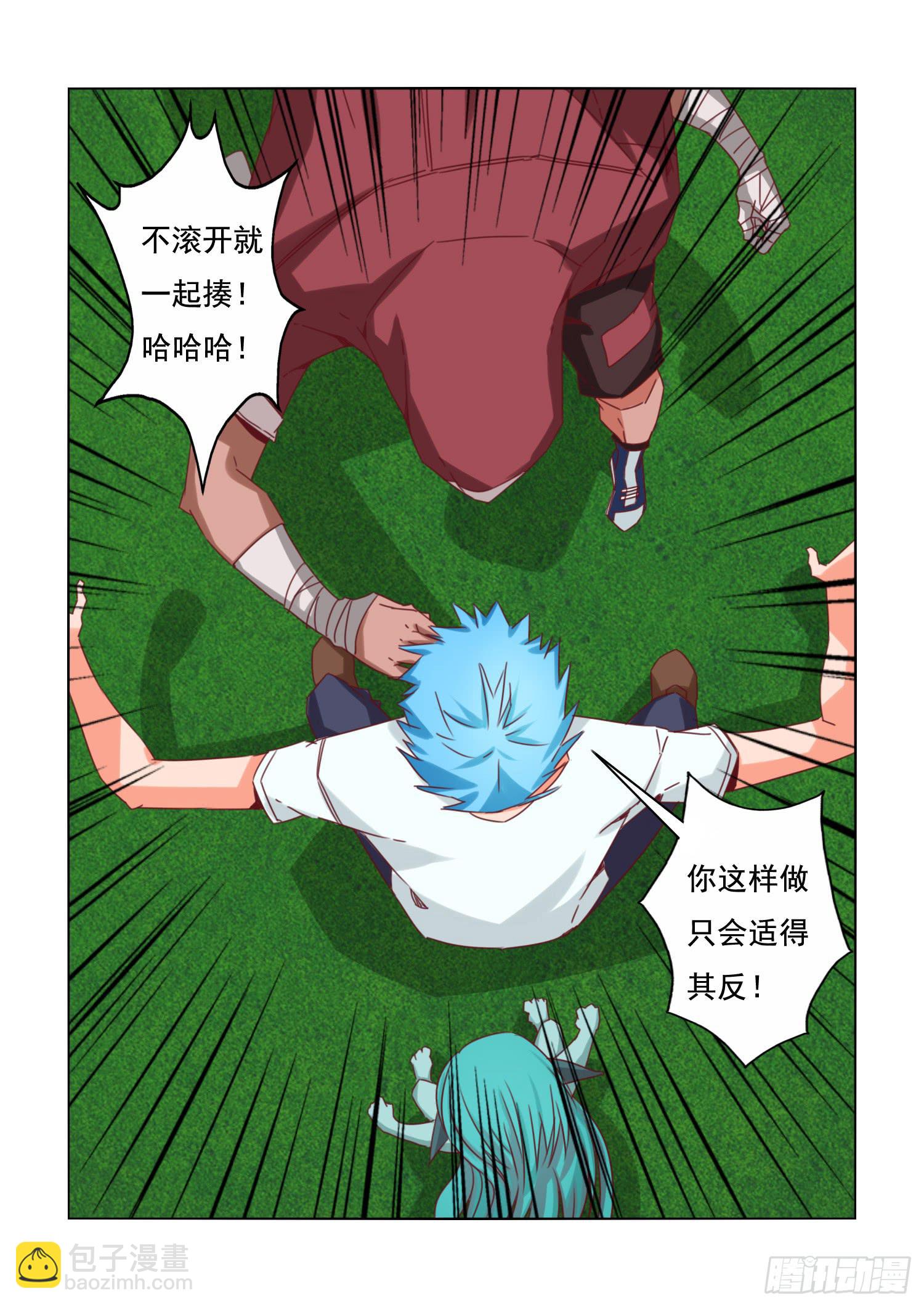 14.冲突8