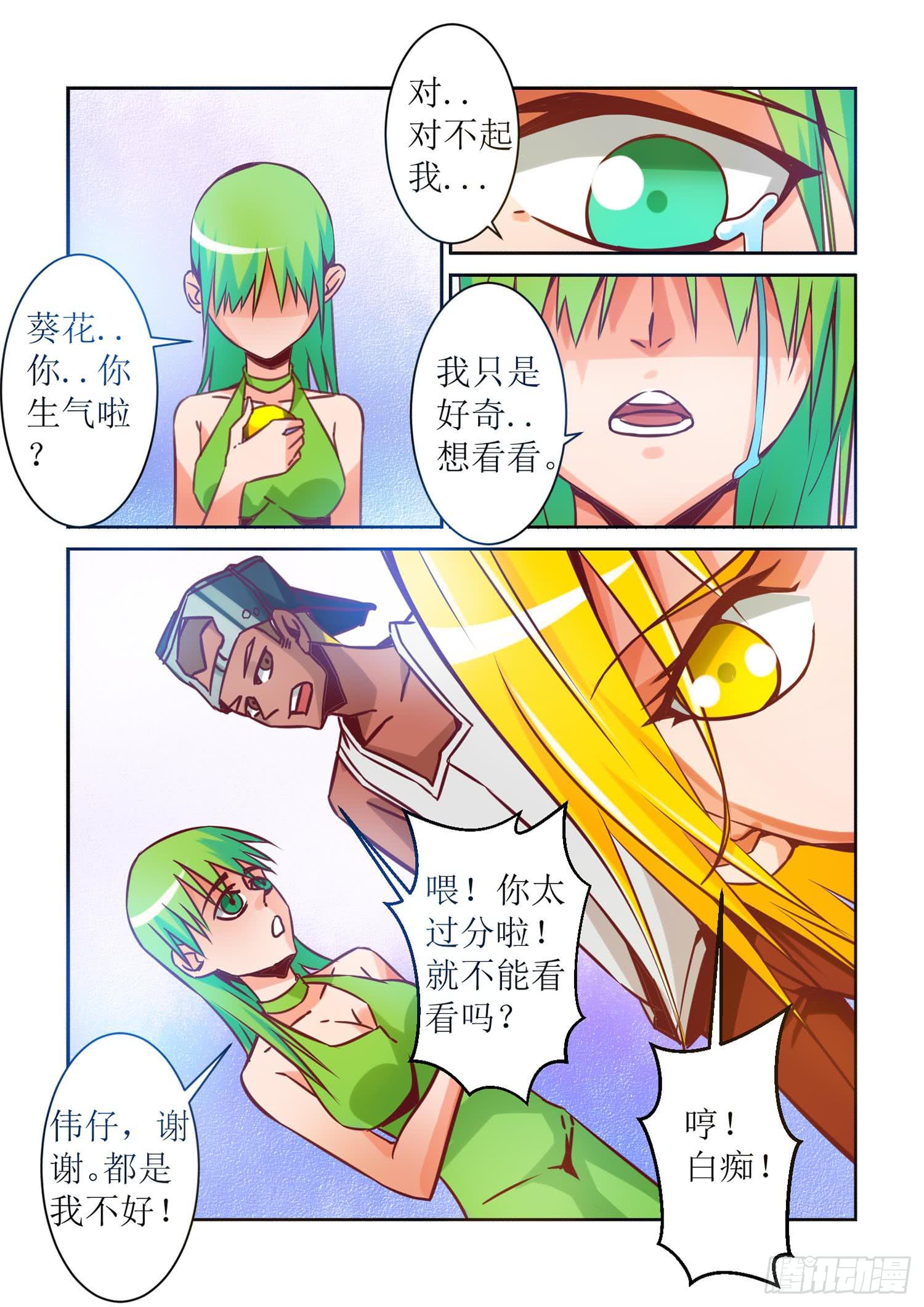 47.争吵1