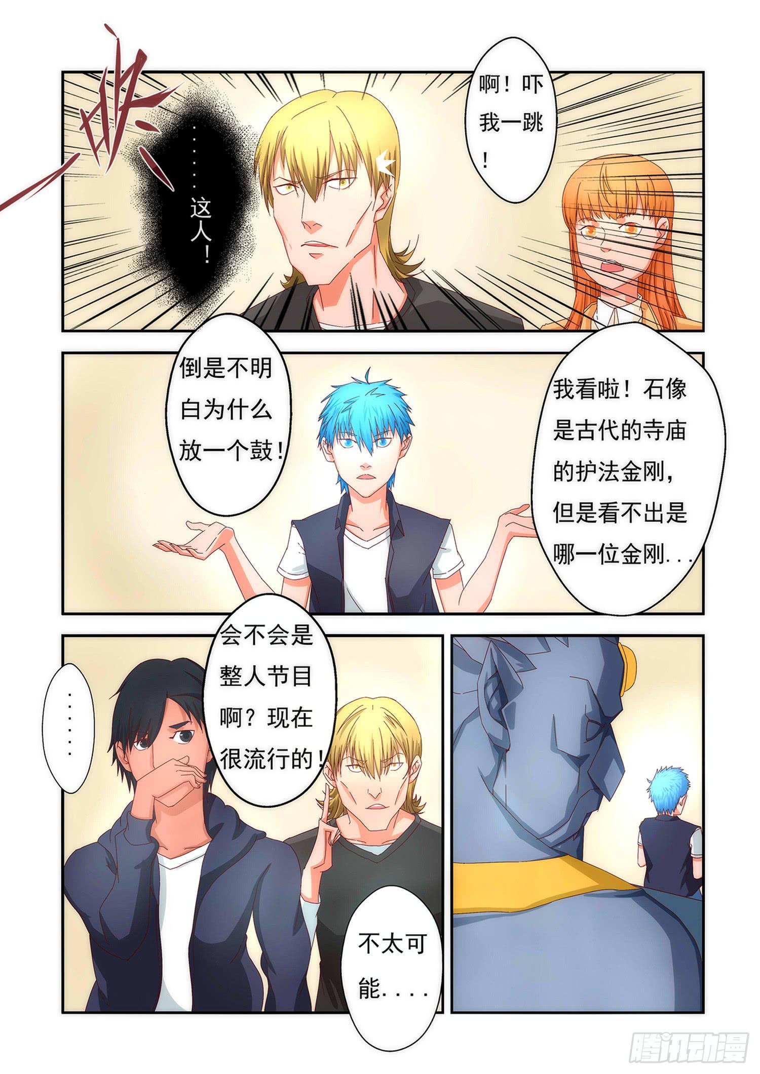2.危机与对抗4