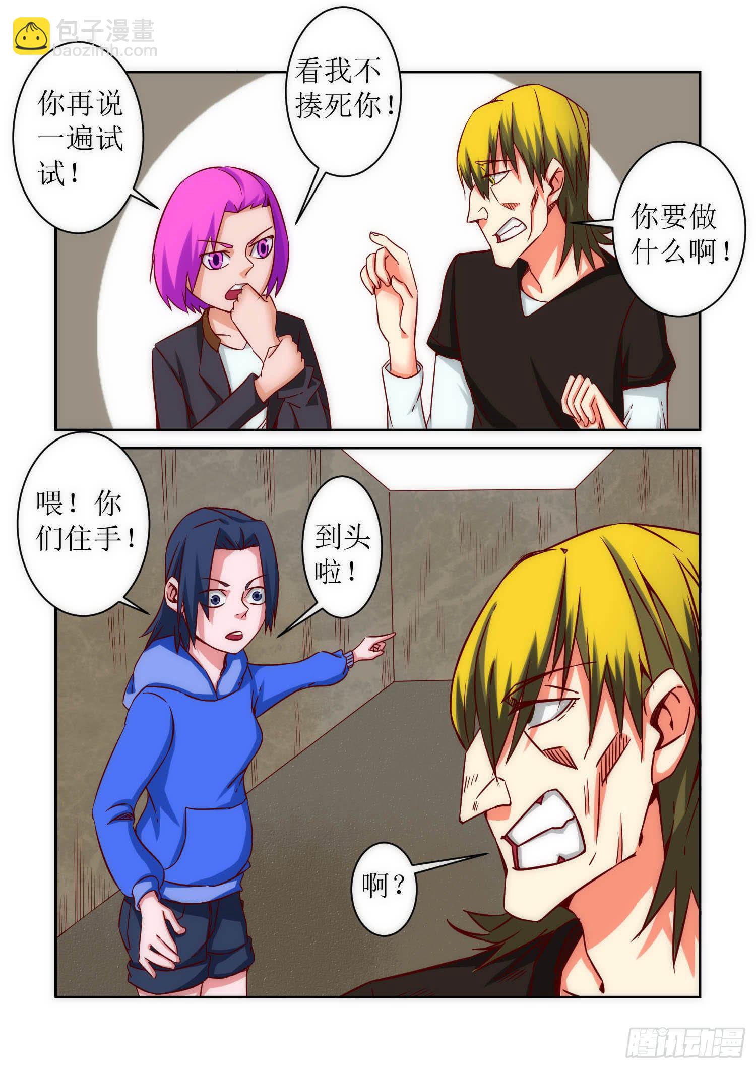 40.怀疑3