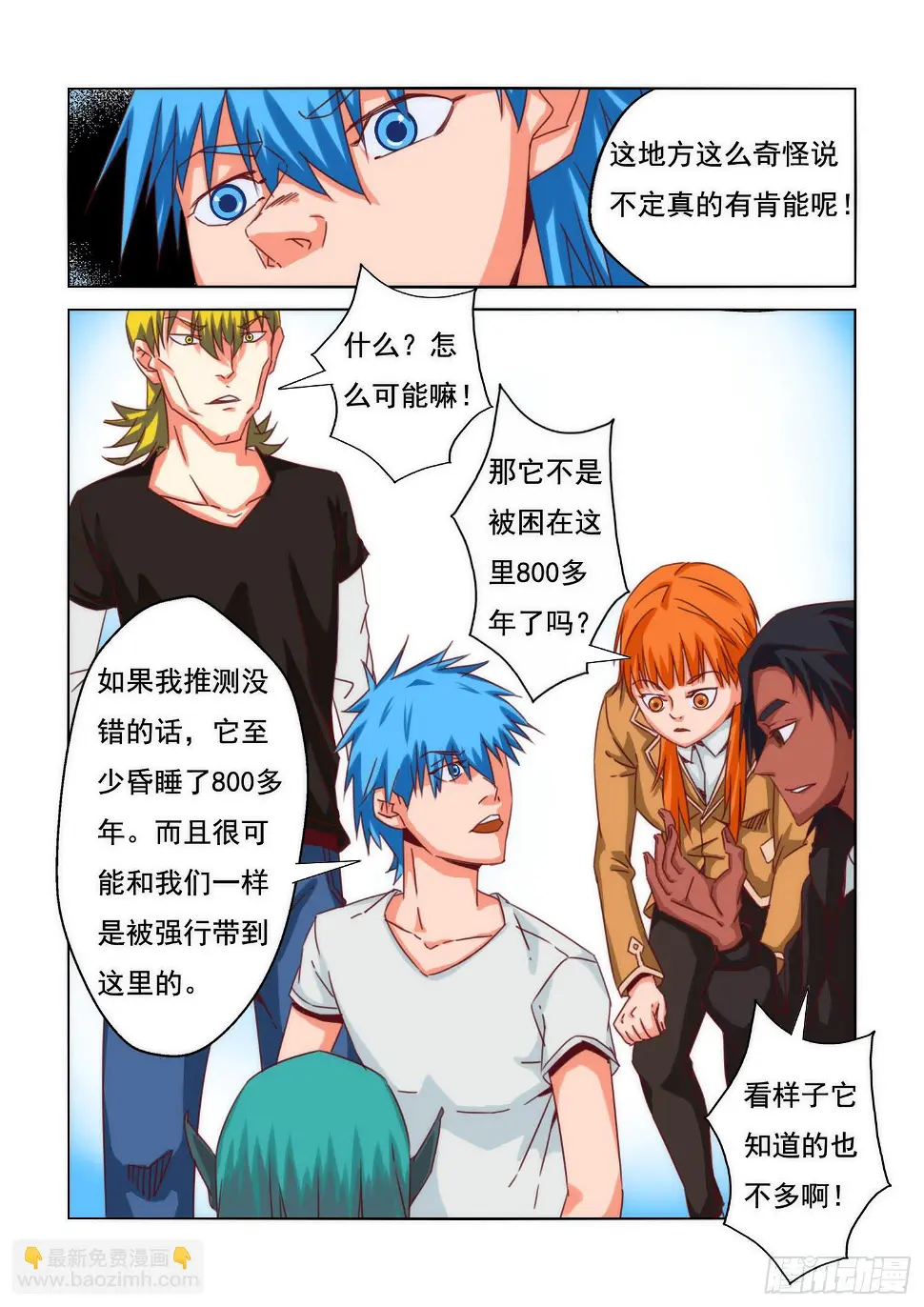 13.鲛？8