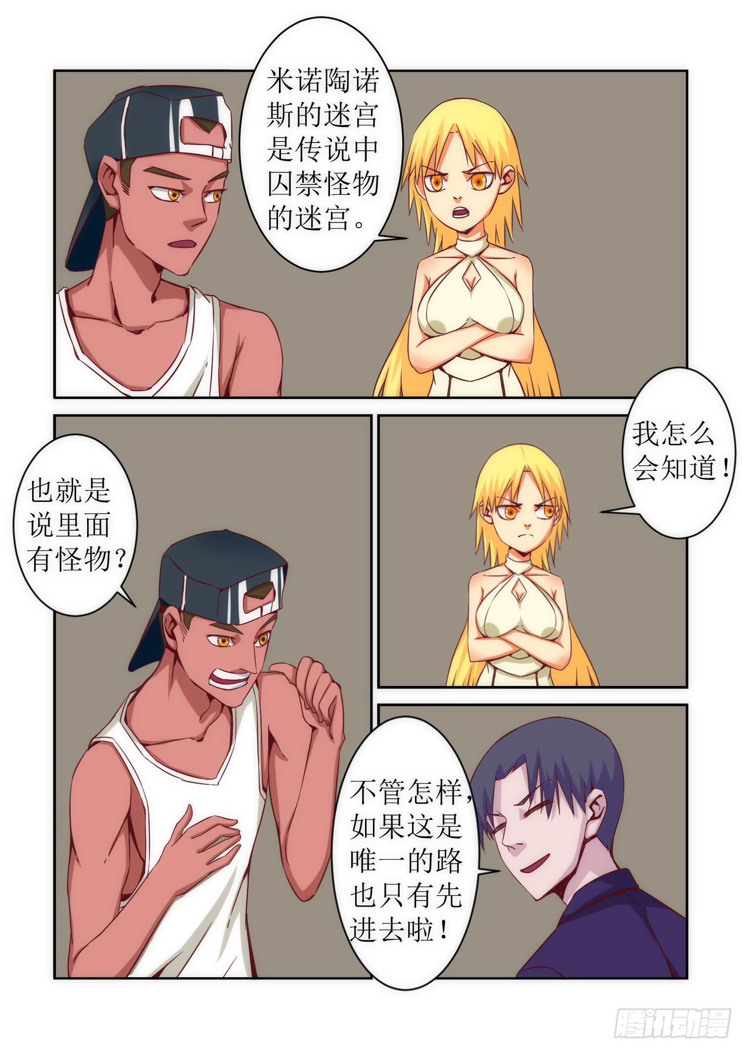 40.怀疑13