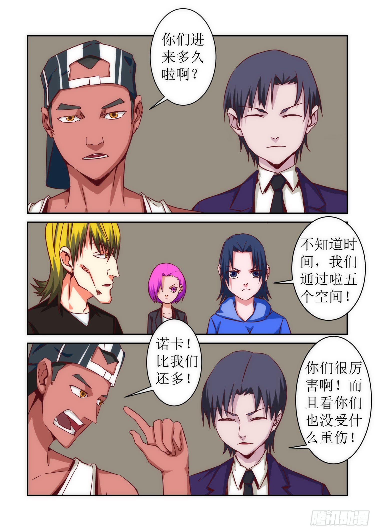 40.怀疑9